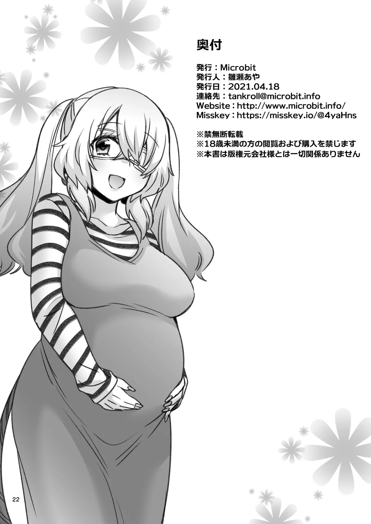 [Microbit (Hinase Aya)]Olive to Koushuu Toile de Ecchi Suru(Bomber Girl) [Digital] Page 21