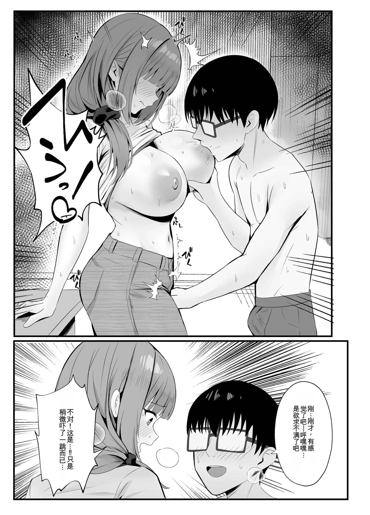[Onedoo][Fanbox]Married woman's loving wife substitute1-61p[机翻自用] Page 17