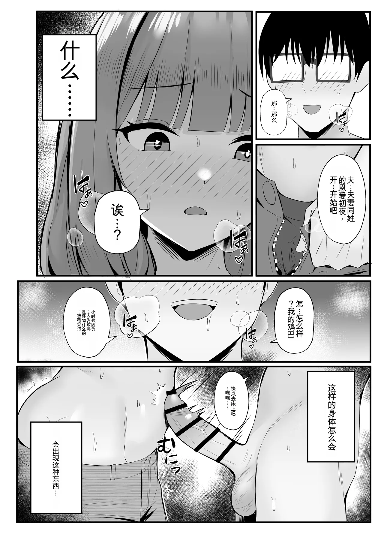 [Onedoo][Fanbox]Married woman's loving wife substitute1-61p[机翻自用] Page 18