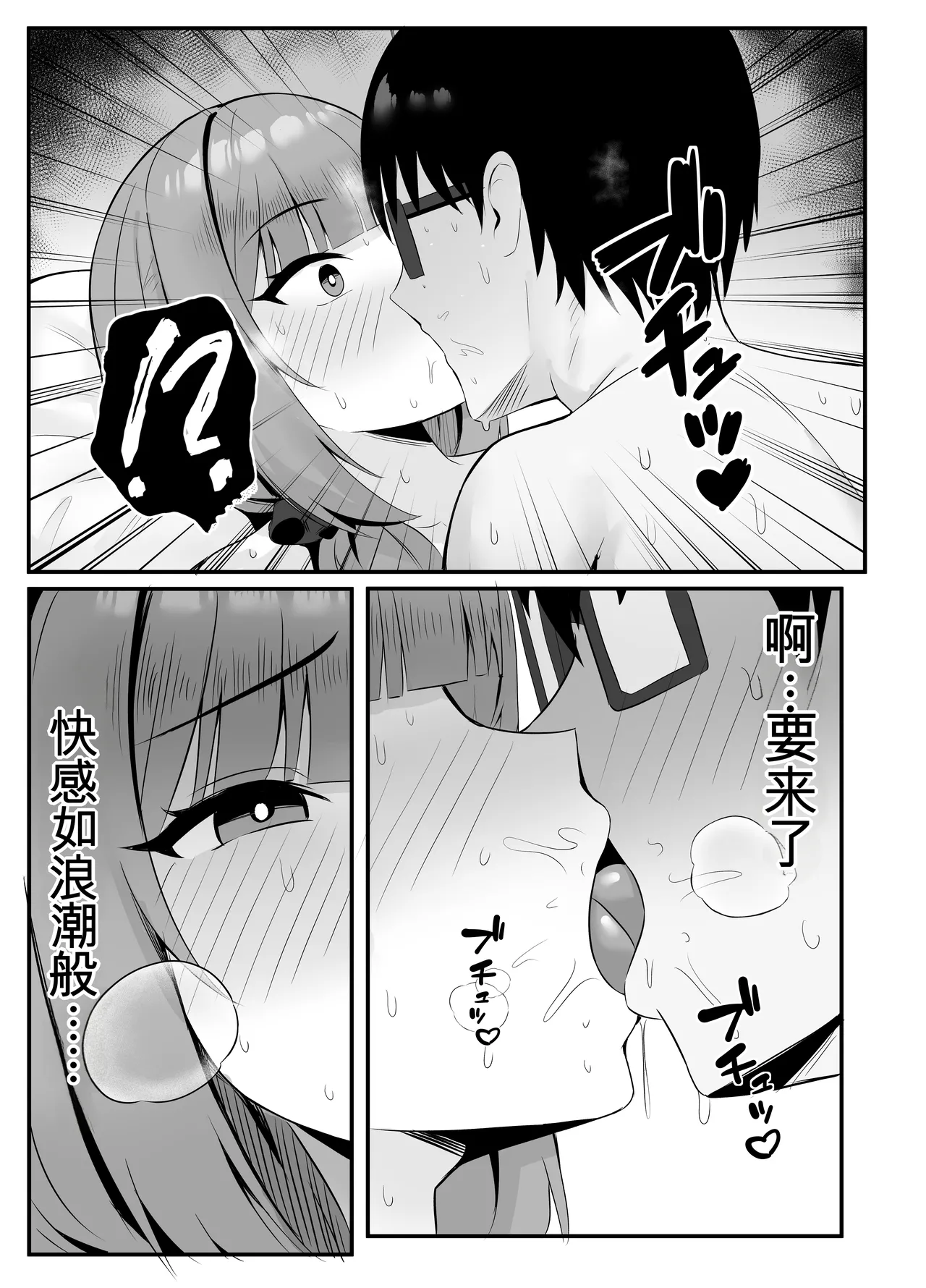 [Onedoo][Fanbox]Married woman's loving wife substitute1-61p[机翻自用] Page 27