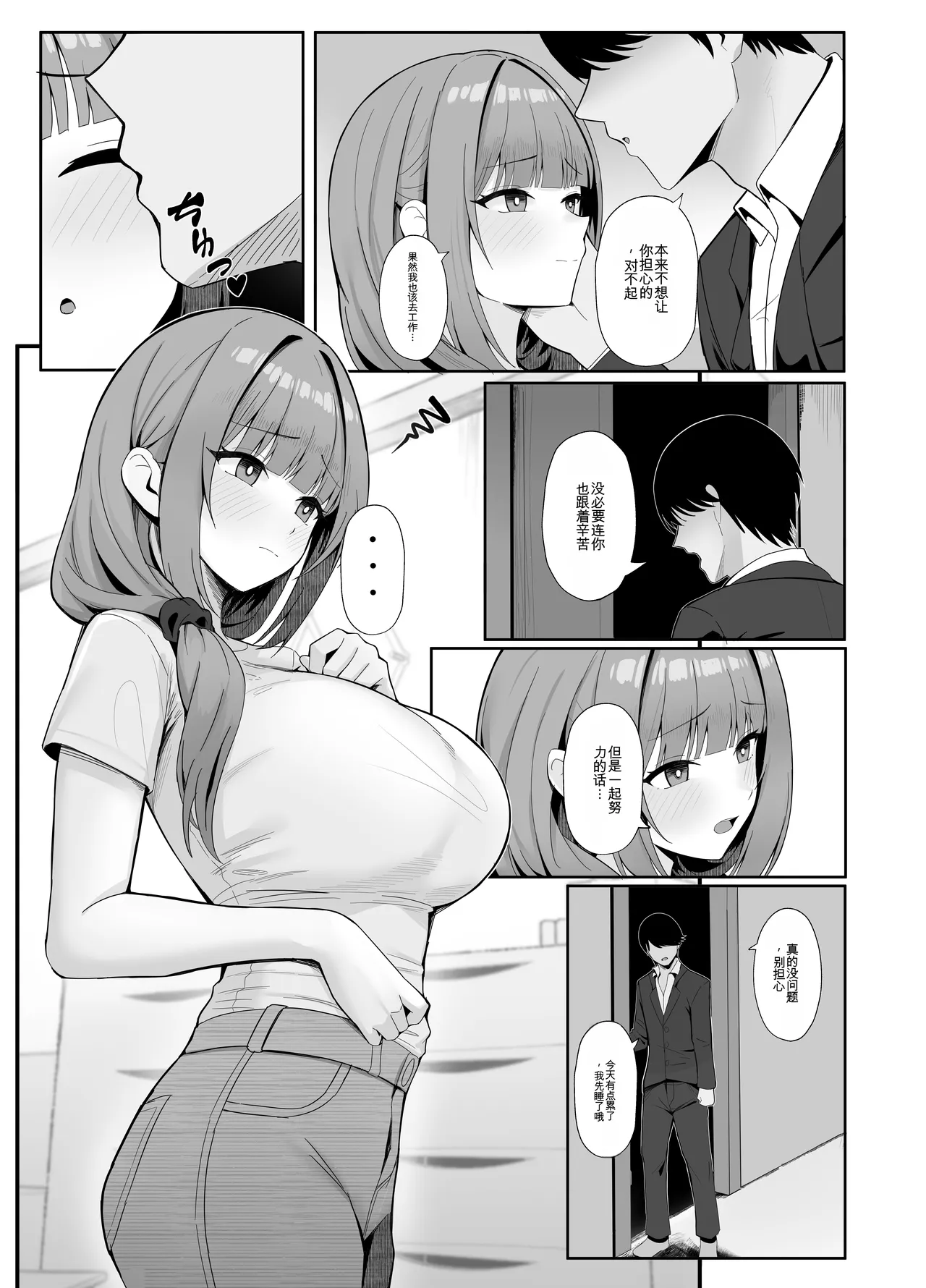[Onedoo][Fanbox]Married woman's loving wife substitute1-61p[机翻自用] Page 3