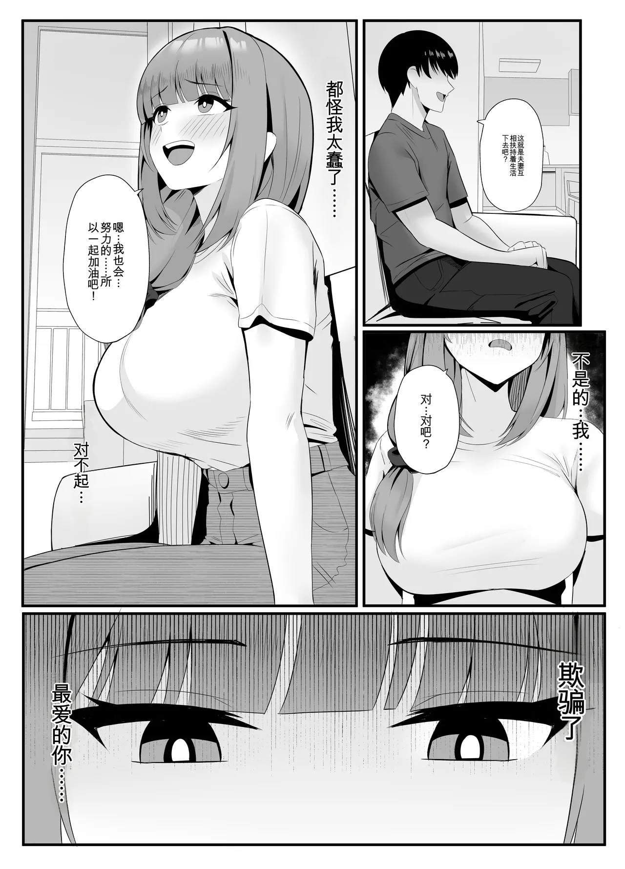 [Onedoo][Fanbox]Married woman's loving wife substitute1-61p[机翻自用] Page 32