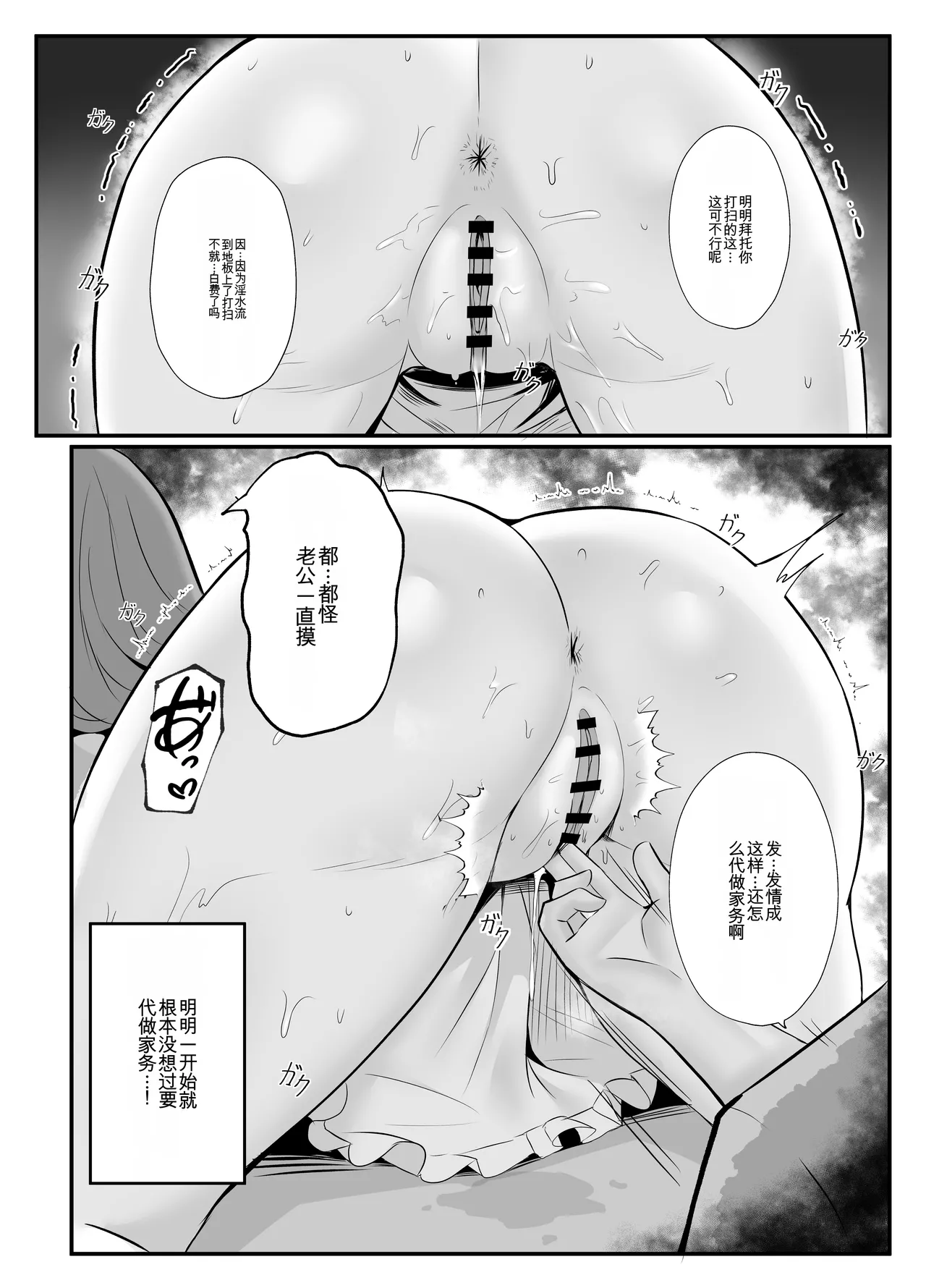 [Onedoo][Fanbox]Married woman's loving wife substitute1-61p[机翻自用] Page 36