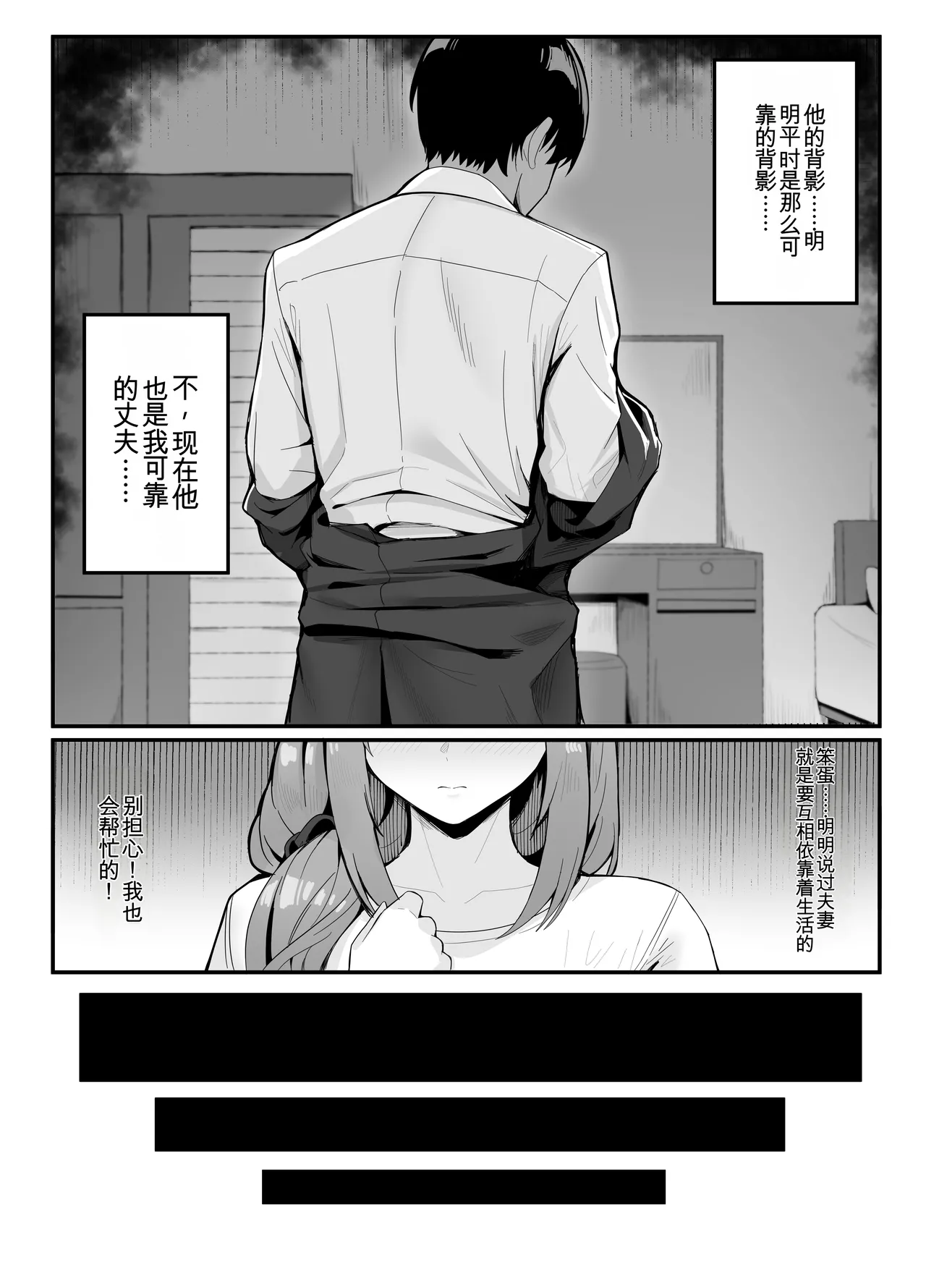 [Onedoo][Fanbox]Married woman's loving wife substitute1-61p[机翻自用] Page 4