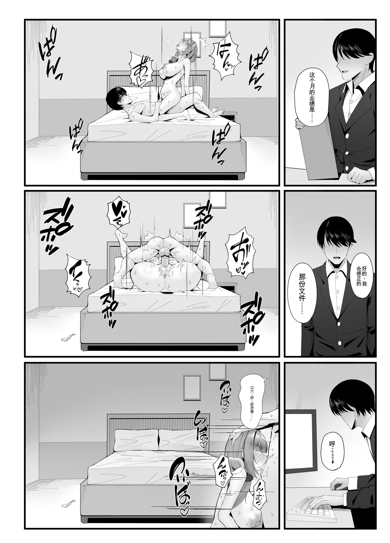 [Onedoo][Fanbox]Married woman's loving wife substitute1-61p[机翻自用] Page 46