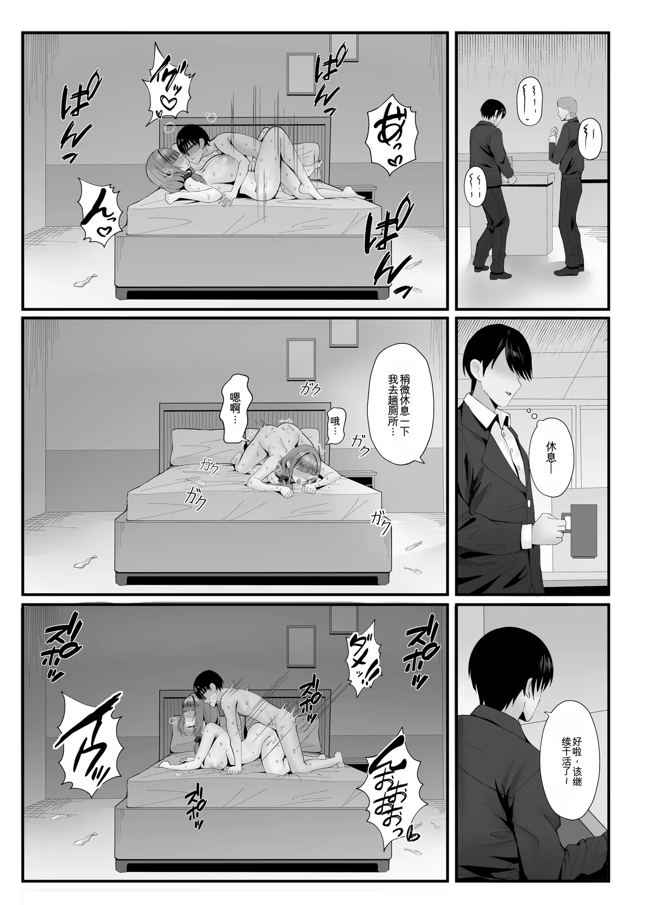 [Onedoo][Fanbox]Married woman's loving wife substitute1-61p[机翻自用] Page 47