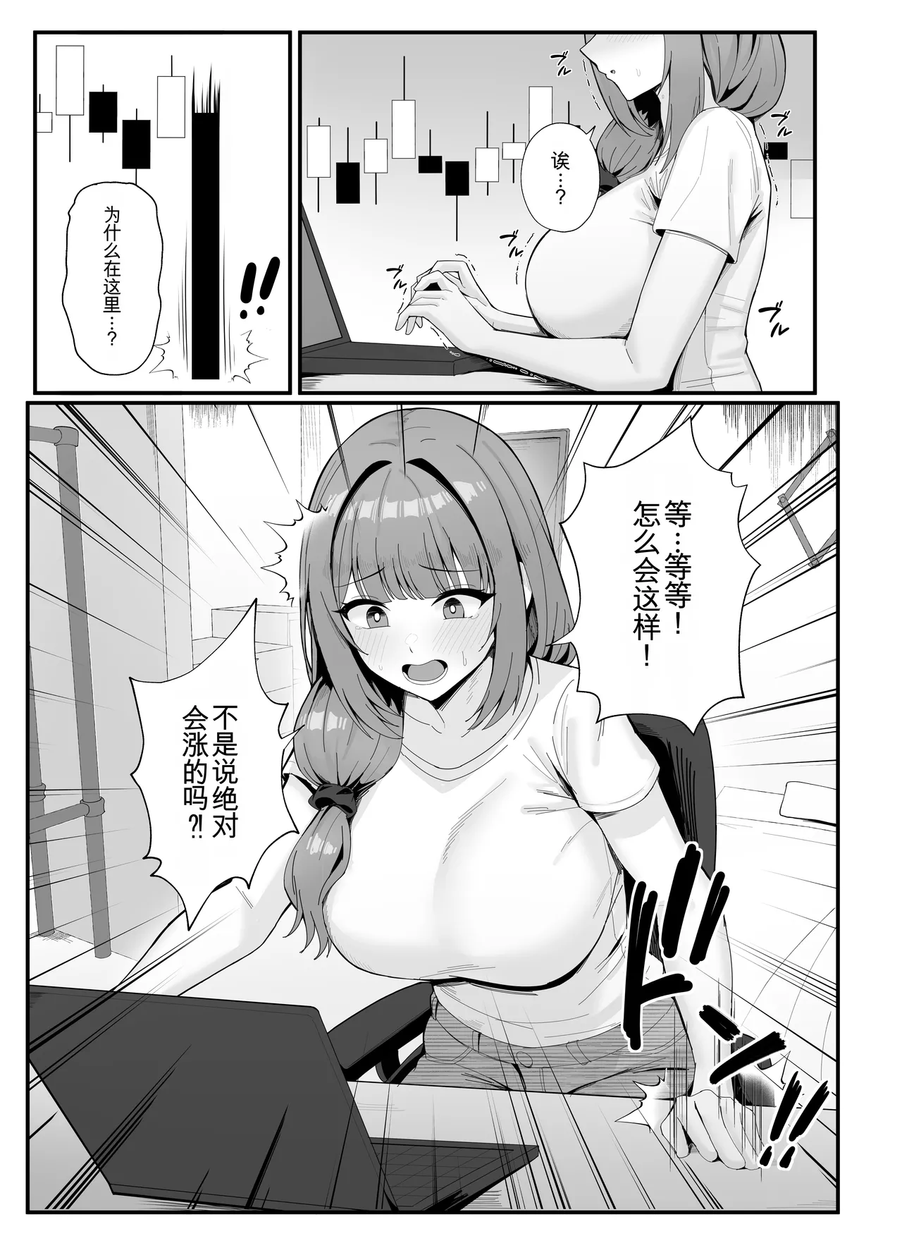 [Onedoo][Fanbox]Married woman's loving wife substitute1-61p[机翻自用] Page 5
