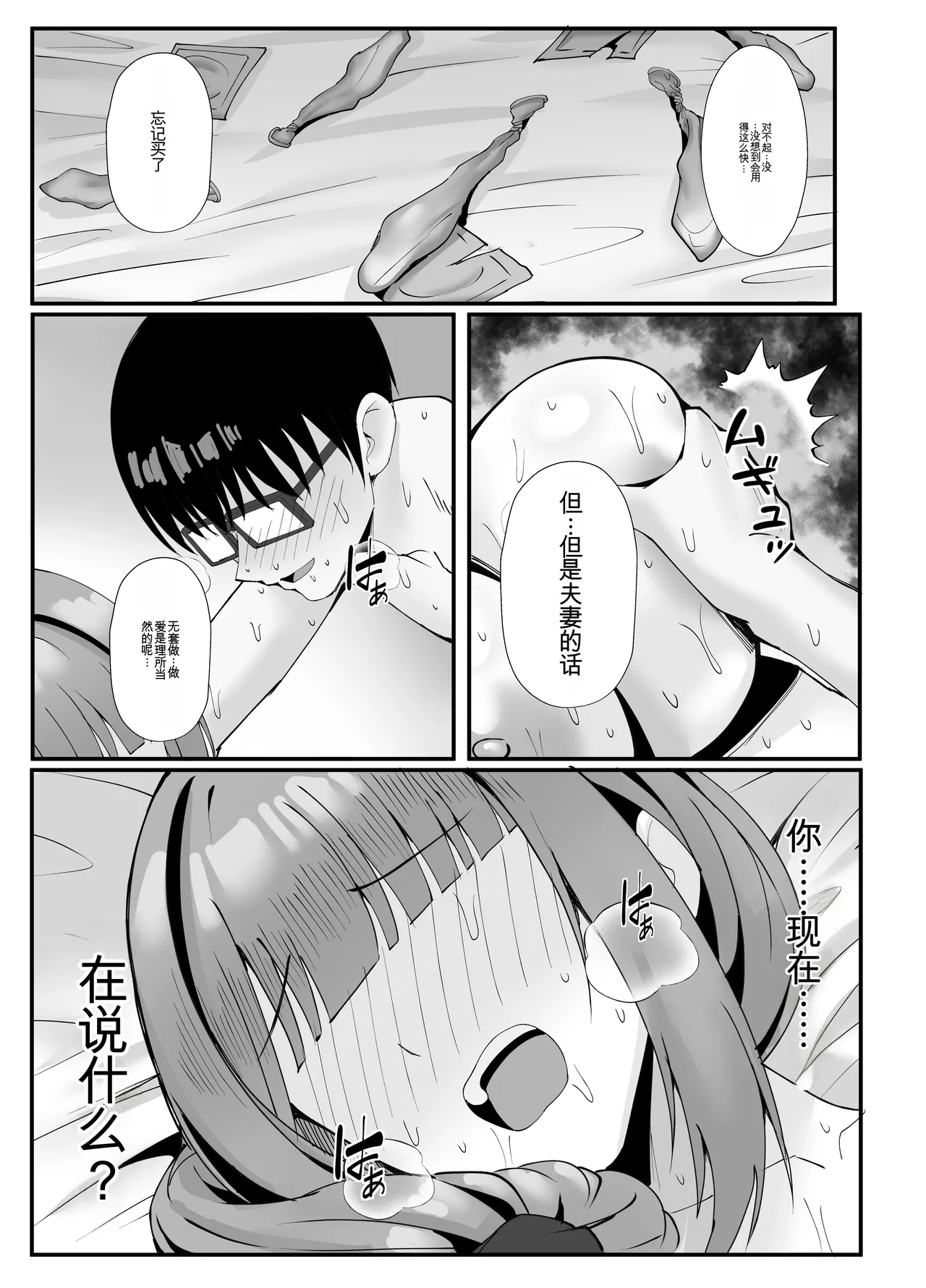 [Onedoo][Fanbox]Married woman's loving wife substitute1-61p[机翻自用] Page 53
