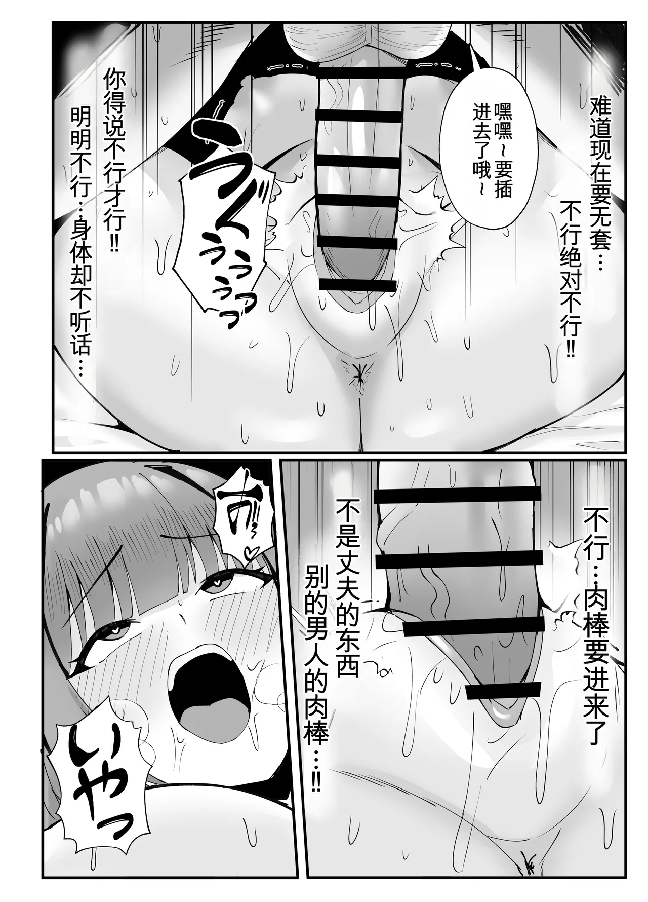[Onedoo][Fanbox]Married woman's loving wife substitute1-61p[机翻自用] Page 54