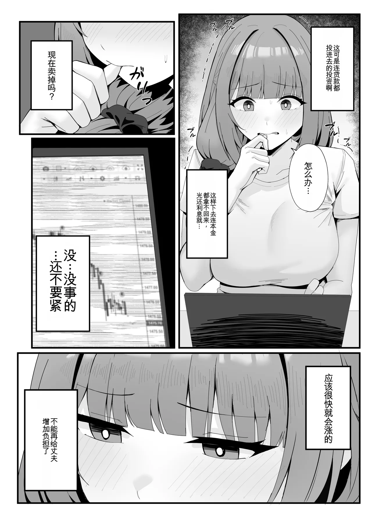 [Onedoo][Fanbox]Married woman's loving wife substitute1-61p[机翻自用] Page 6