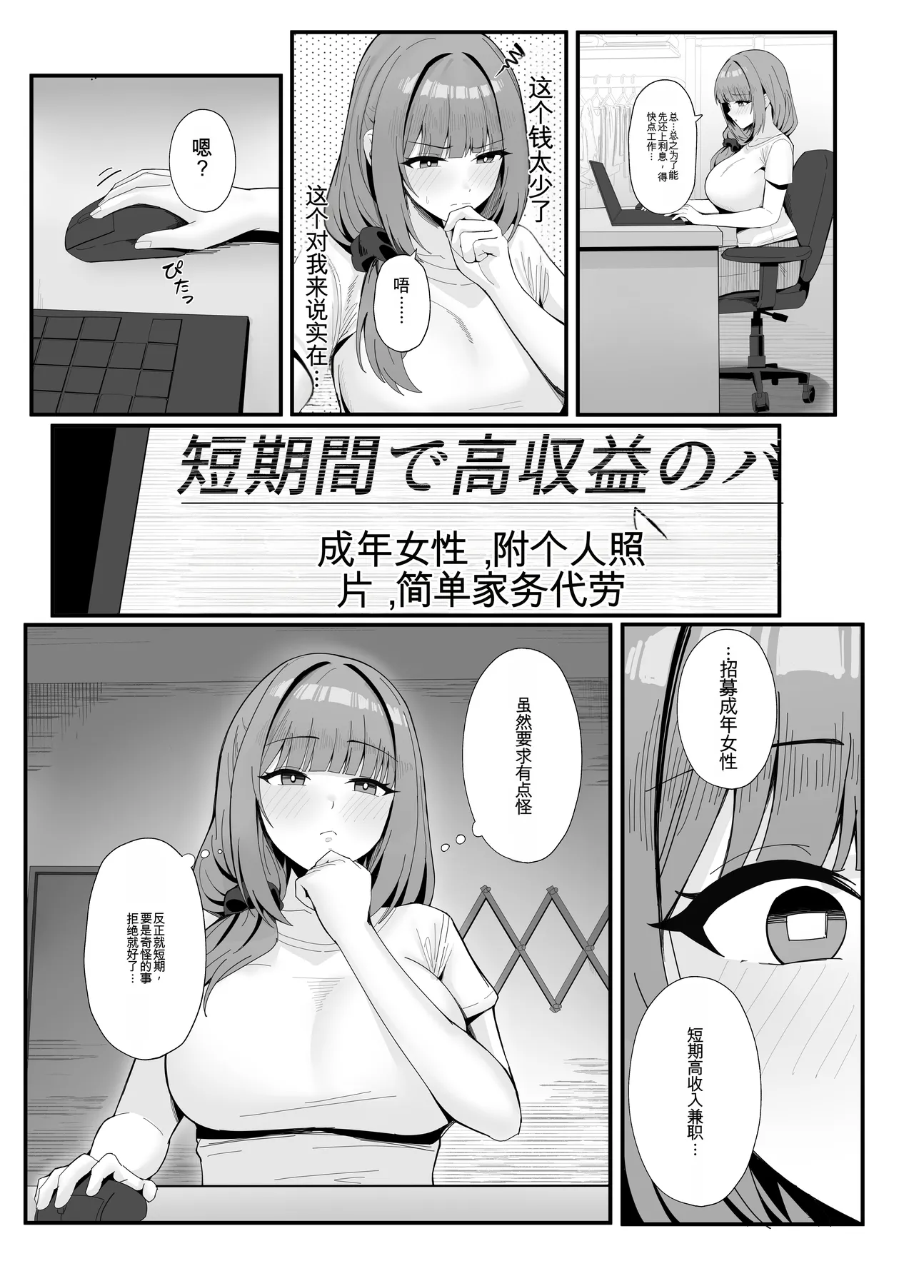 [Onedoo][Fanbox]Married woman's loving wife substitute1-61p[机翻自用] Page 7