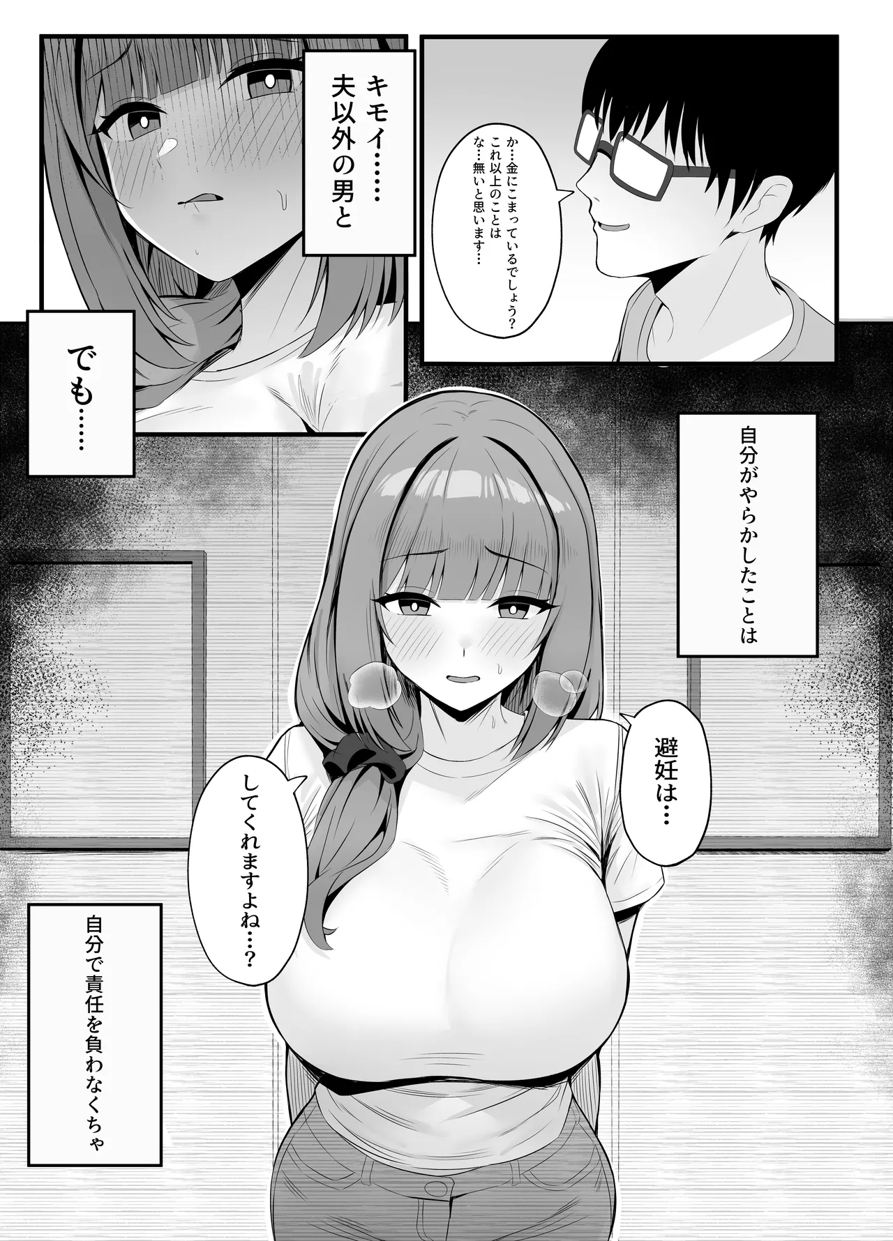 [Onedoo][Fanbox]Married woman's loving wife substitute1-61p Page 13