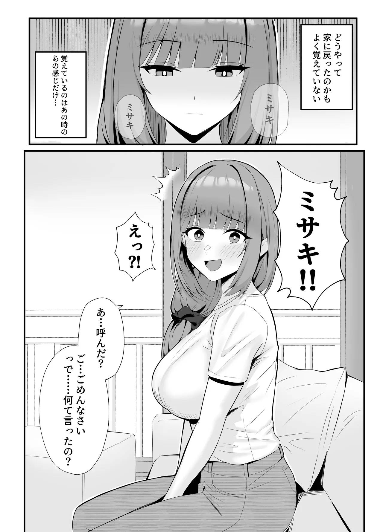 [Onedoo][Fanbox]Married woman's loving wife substitute1-61p Page 30