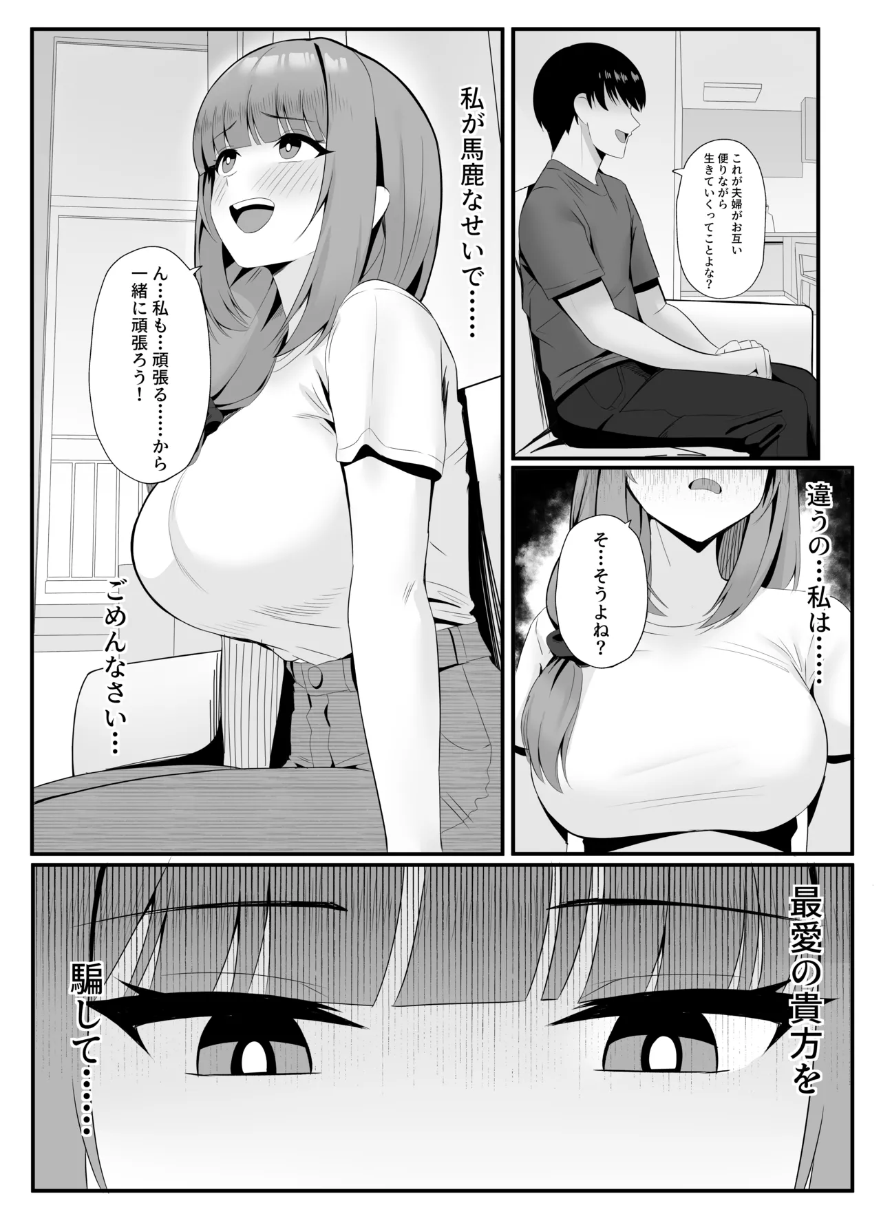 [Onedoo][Fanbox]Married woman's loving wife substitute1-61p Page 32