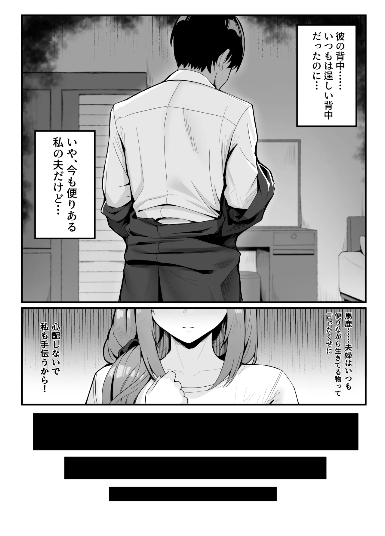 [Onedoo][Fanbox]Married woman's loving wife substitute1-61p Page 4