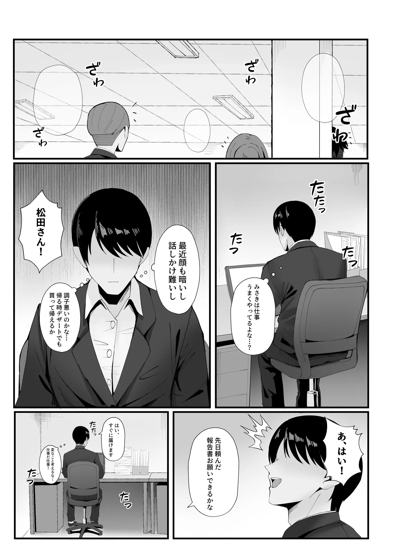 [Onedoo][Fanbox]Married woman's loving wife substitute1-61p Page 45