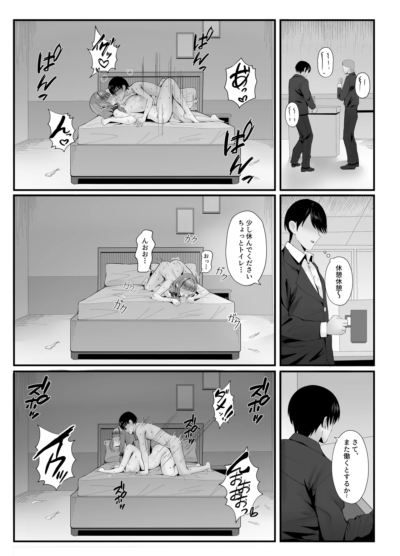 [Onedoo][Fanbox]Married woman's loving wife substitute1-61p Page 47