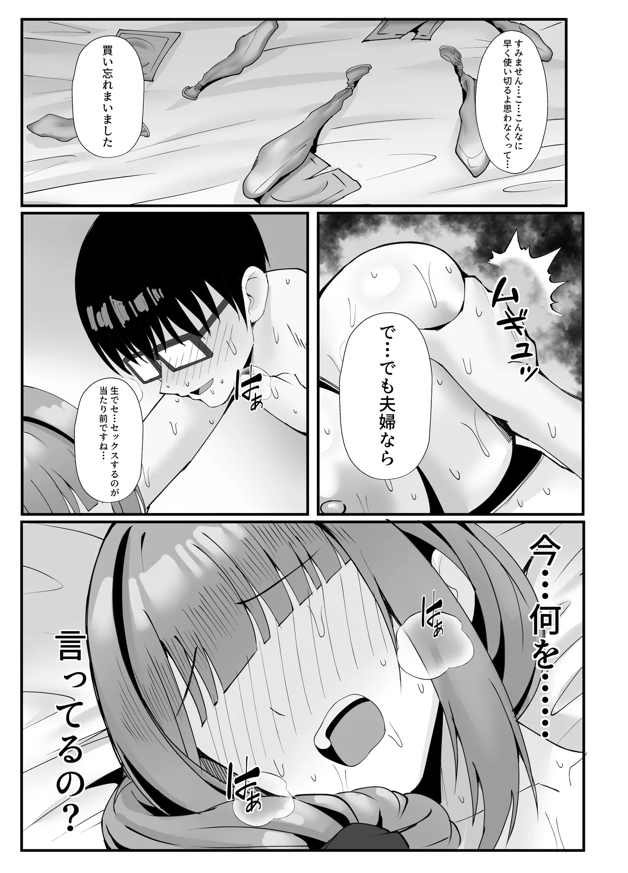 [Onedoo][Fanbox]Married woman's loving wife substitute1-61p Page 53