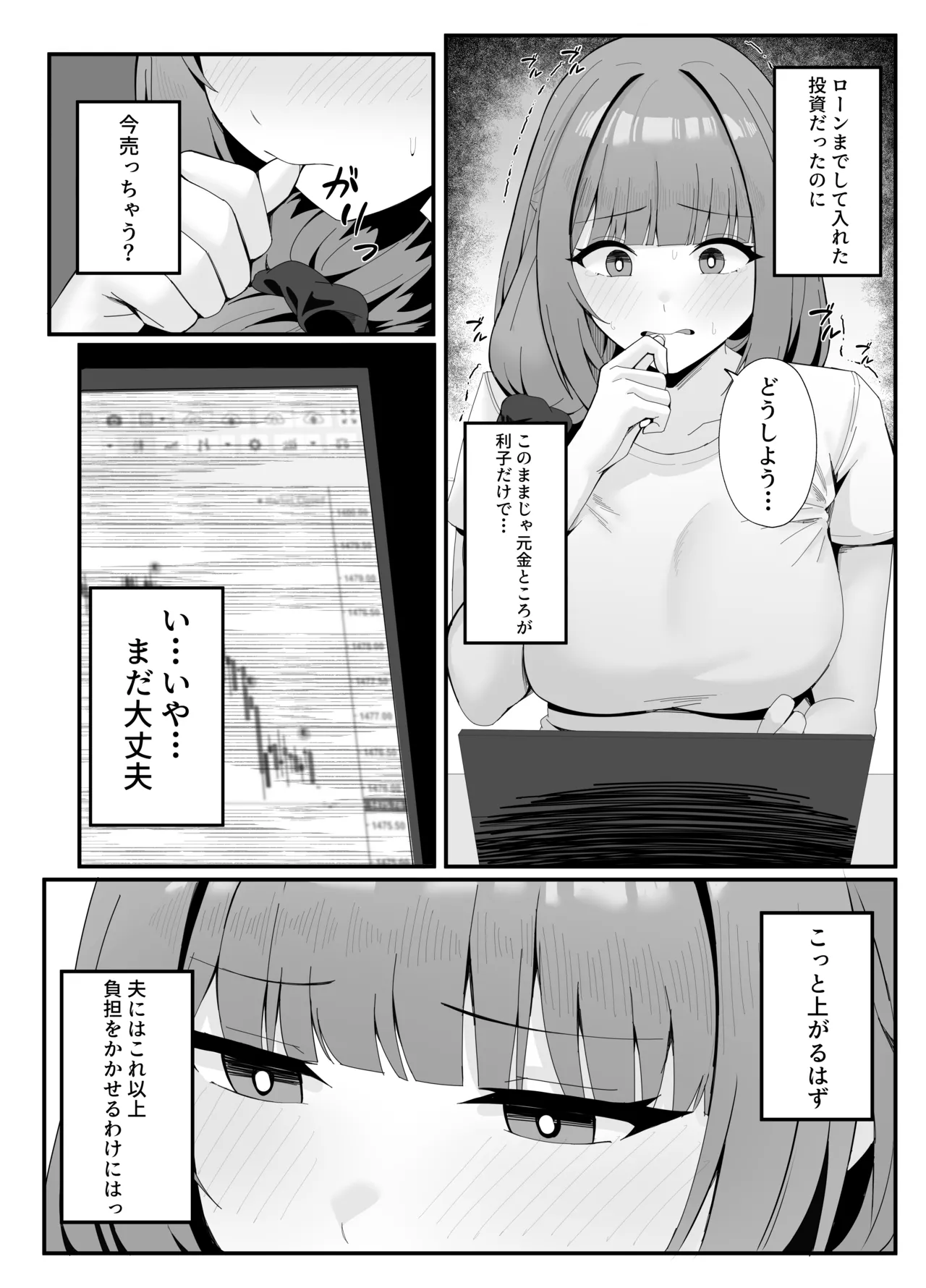 [Onedoo][Fanbox]Married woman's loving wife substitute1-61p Page 6
