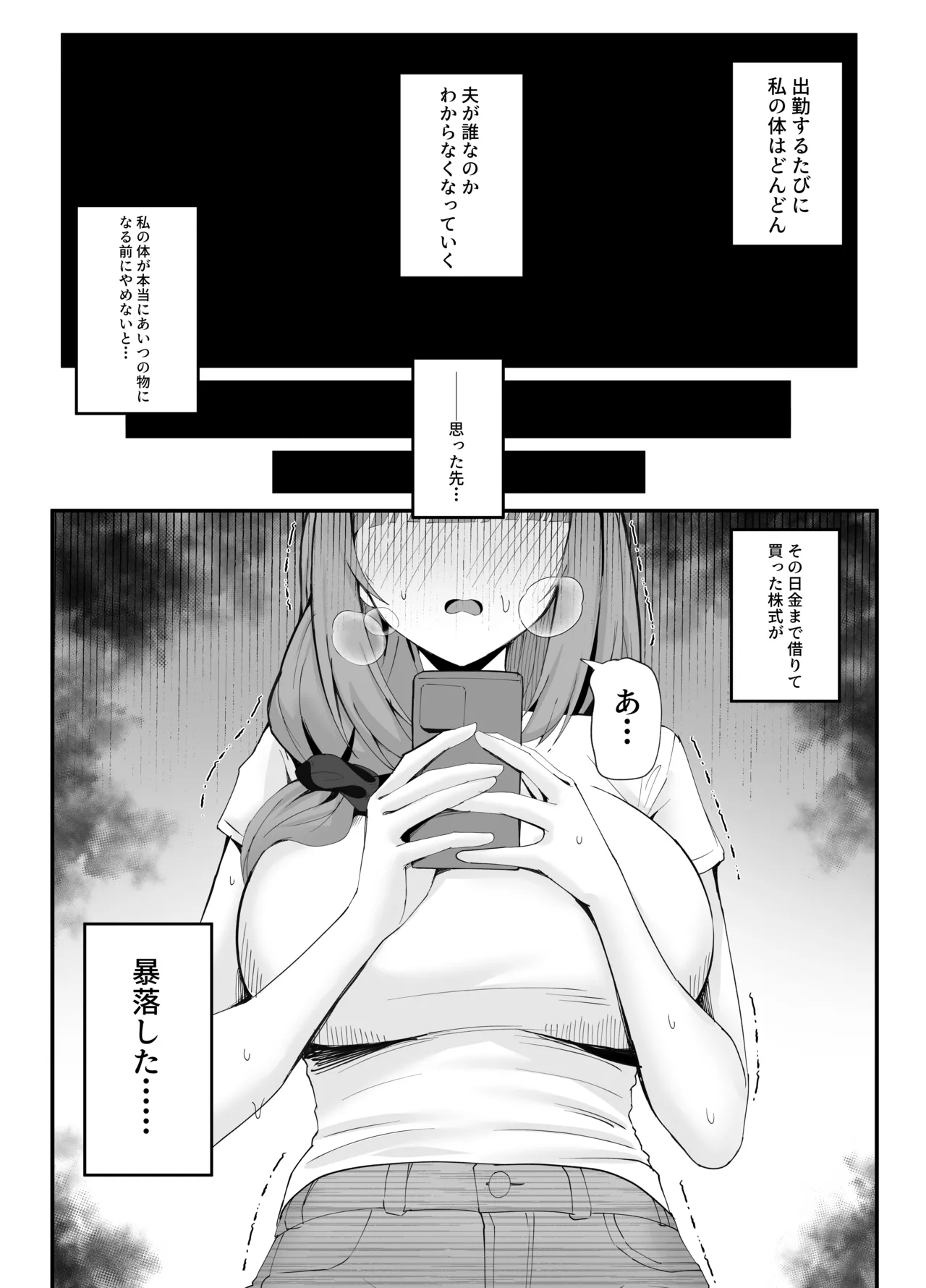 [Onedoo][Fanbox]Married woman's loving wife substitute1-61p Page 61