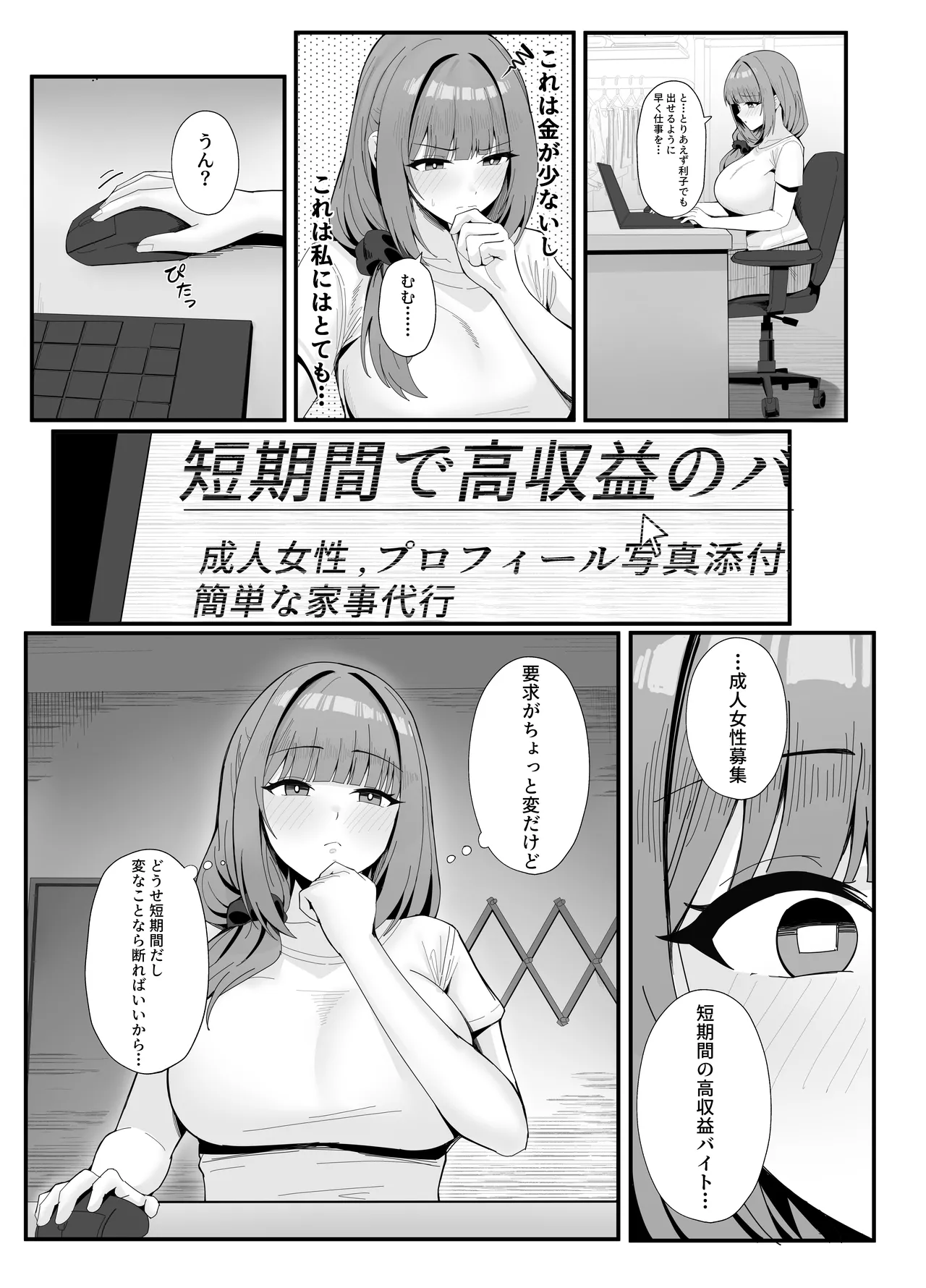 [Onedoo][Fanbox]Married woman's loving wife substitute1-61p Page 7