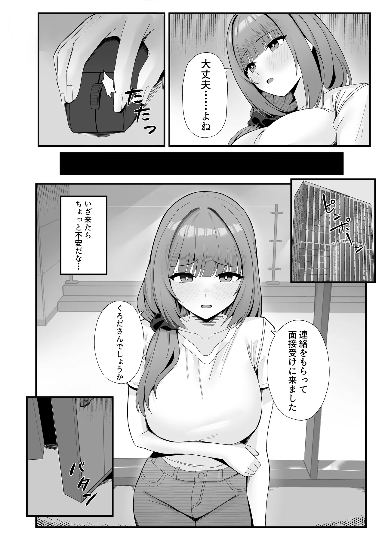 [Onedoo][Fanbox]Married woman's loving wife substitute1-61p Page 8
