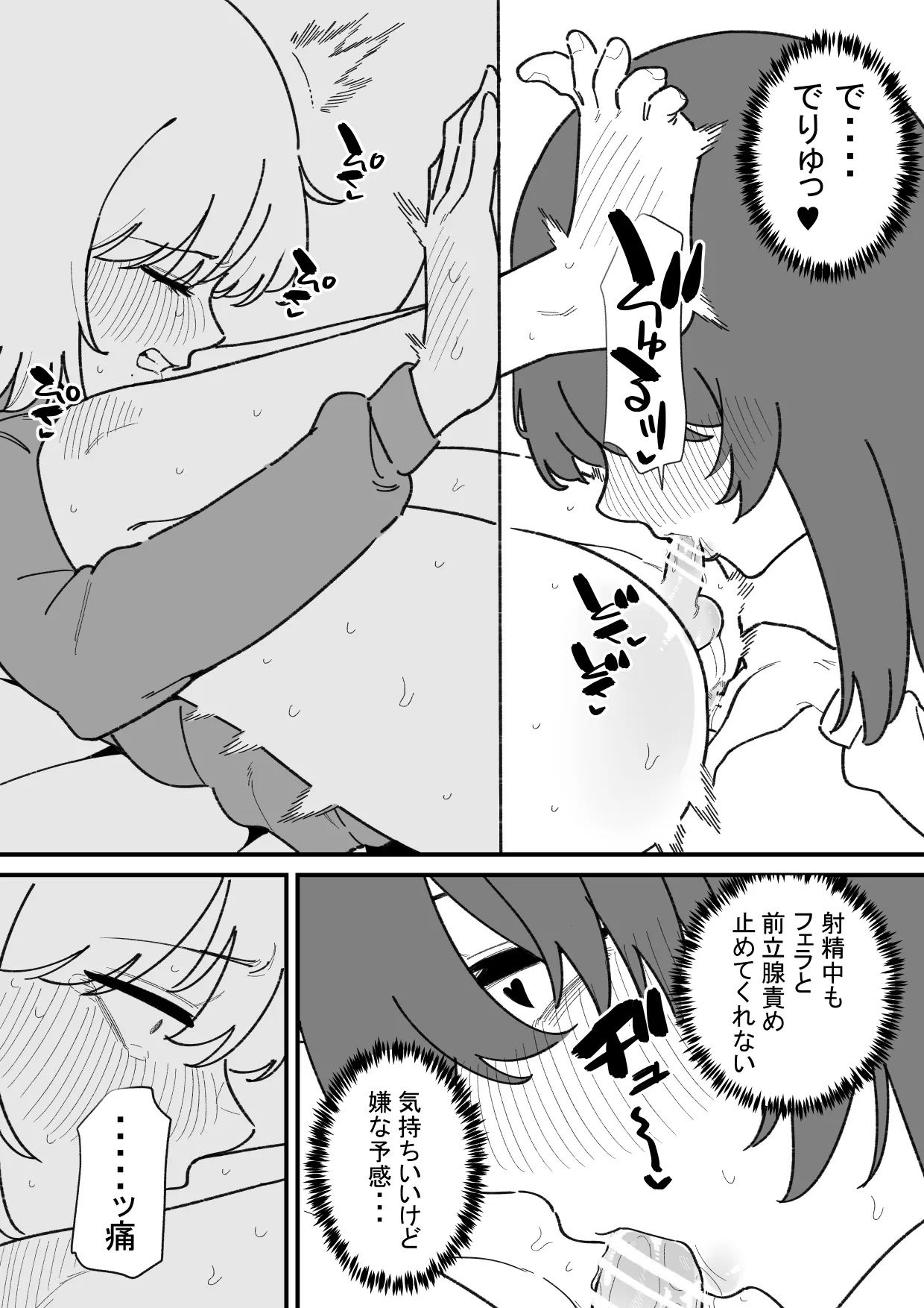 [Hachihachihachi]Jiyuu ni Otokonoko no Oshiri o Ijireru Omise Page 10