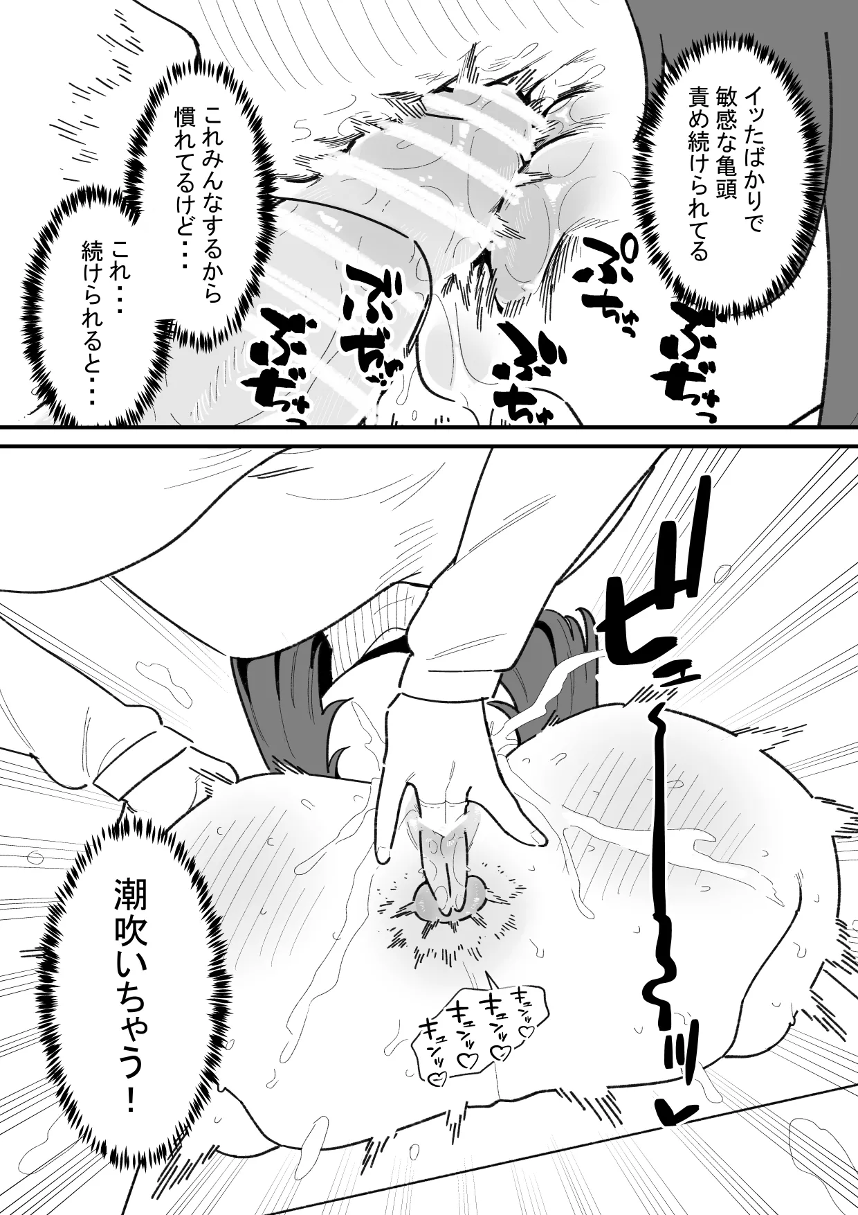 [Hachihachihachi]Jiyuu ni Otokonoko no Oshiri o Ijireru Omise Page 11