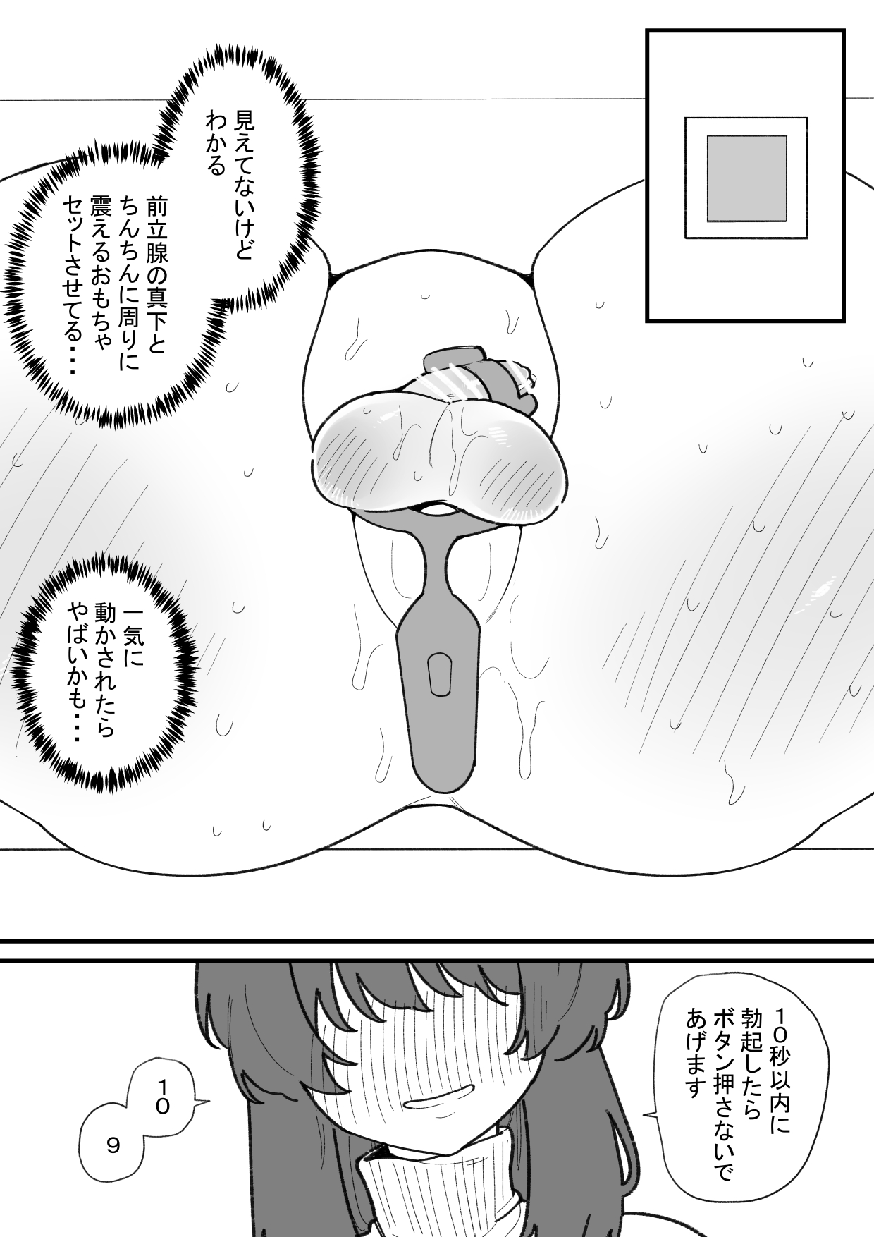 [Hachihachihachi]Jiyuu ni Otokonoko no Oshiri o Ijireru Omise Page 15