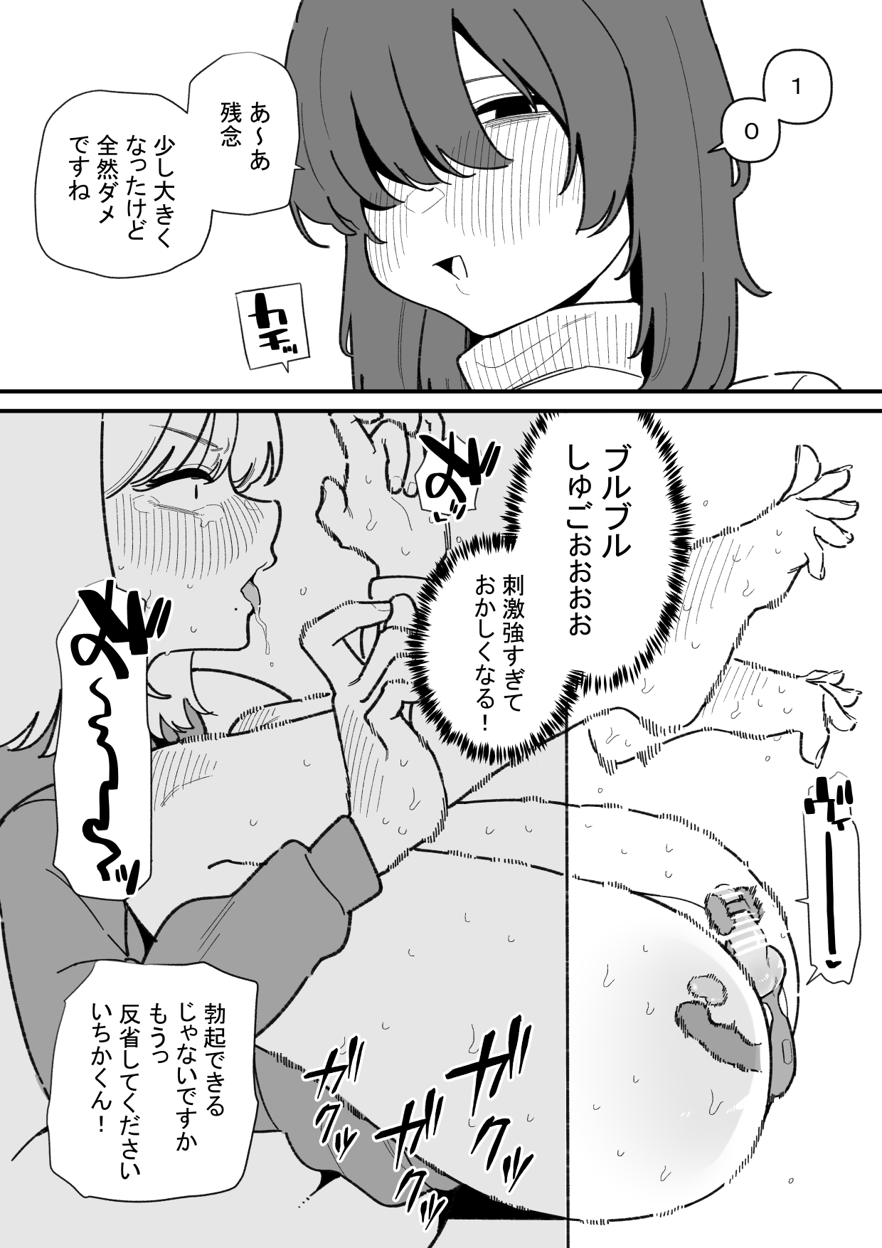[Hachihachihachi]Jiyuu ni Otokonoko no Oshiri o Ijireru Omise Page 17