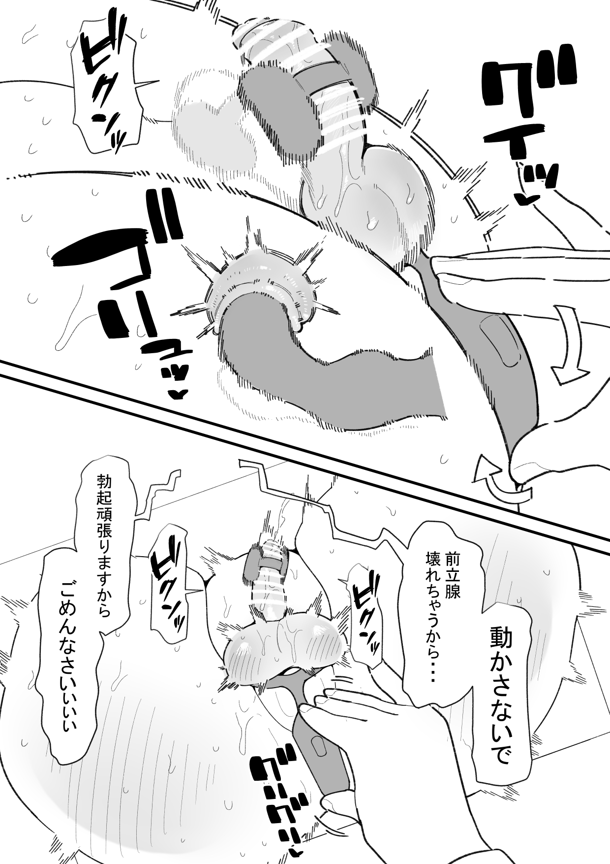 [Hachihachihachi]Jiyuu ni Otokonoko no Oshiri o Ijireru Omise Page 18
