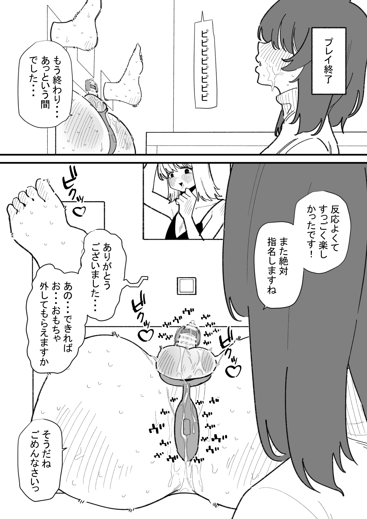 [Hachihachihachi]Jiyuu ni Otokonoko no Oshiri o Ijireru Omise Page 21
