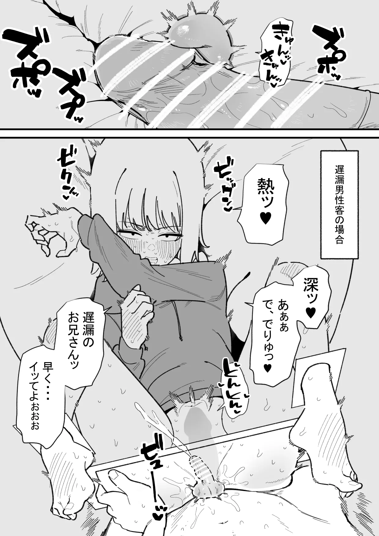 [Hachihachihachi]Jiyuu ni Otokonoko no Oshiri o Ijireru Omise Page 23