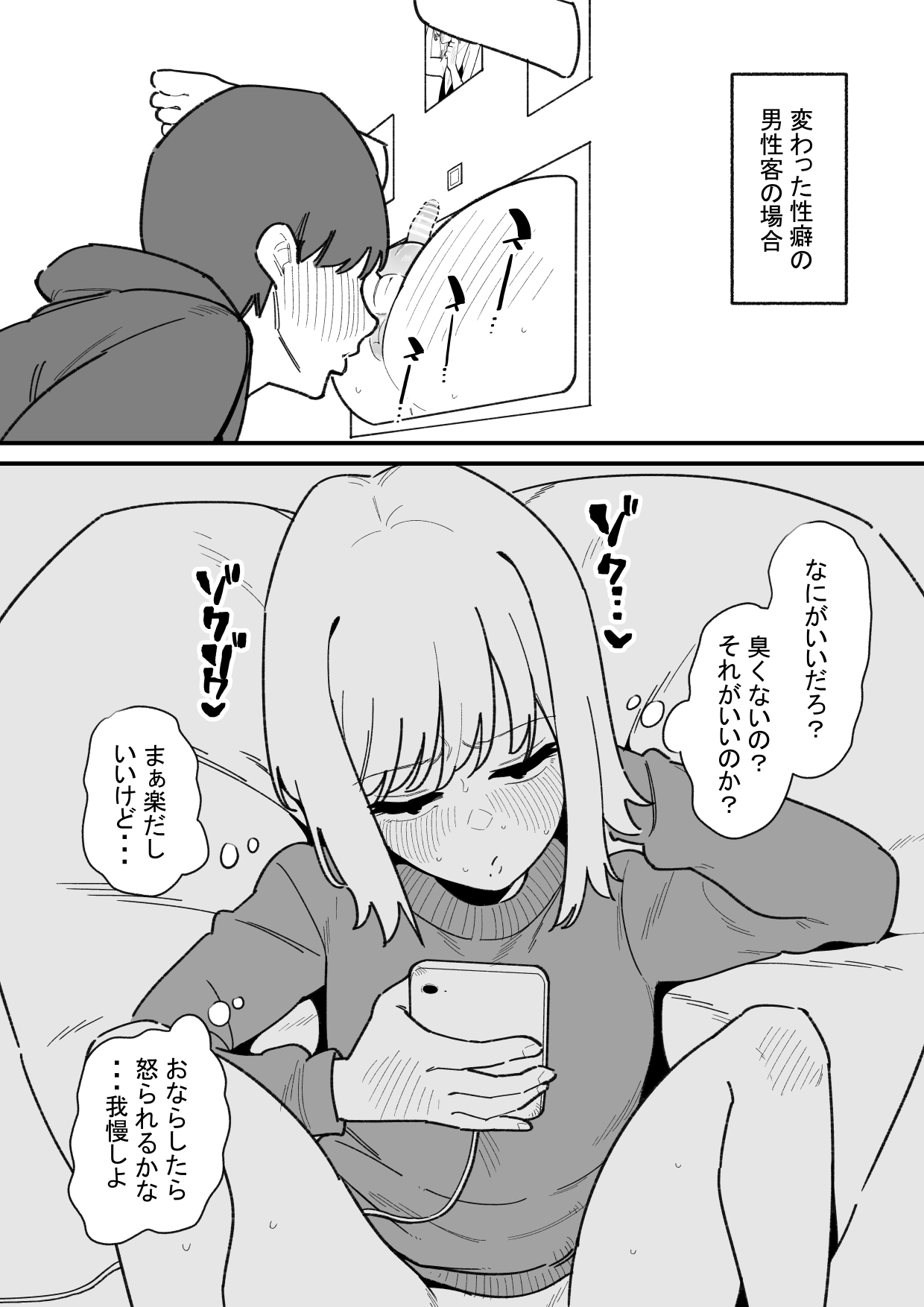 [Hachihachihachi]Jiyuu ni Otokonoko no Oshiri o Ijireru Omise Page 24