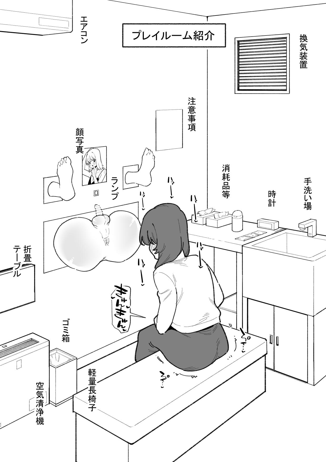 [Hachihachihachi]Jiyuu ni Otokonoko no Oshiri o Ijireru Omise Page 4