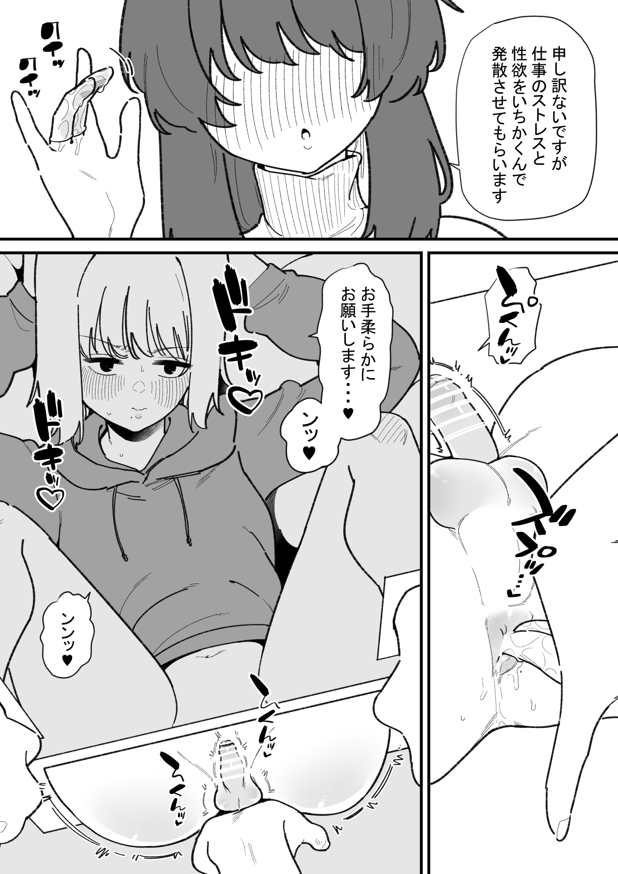 [Hachihachihachi]Jiyuu ni Otokonoko no Oshiri o Ijireru Omise Page 6