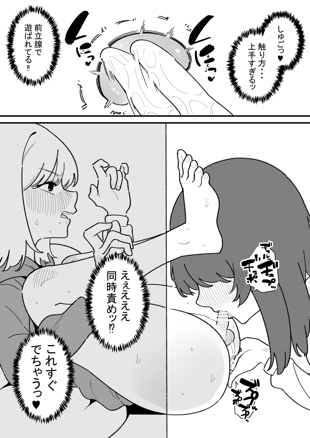 [Hachihachihachi]Jiyuu ni Otokonoko no Oshiri o Ijireru Omise Page 8