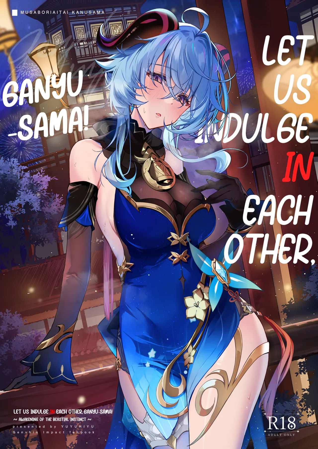 [YUYUHIYU (Yuzuki)]Musaboriaitai Ganyu-sama ~Honnou to Kemono no Mezame~ | Let Us Indulge in Each Other, Ganyu-sama! ~Awakening of the Bestial Instinct~(Genshin Impact) [English]   [RagsSgar_Translations] [Digital] Page 1