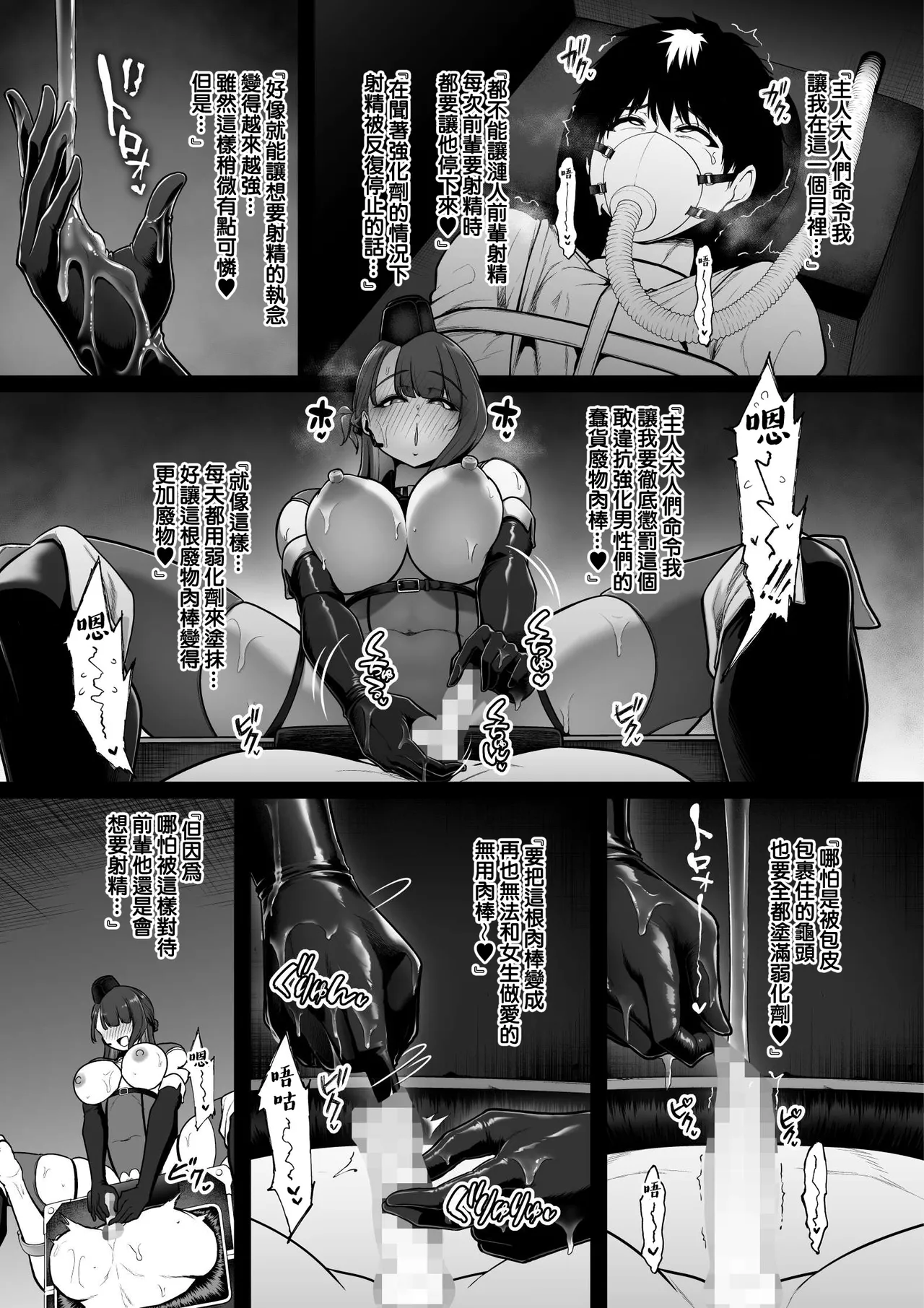 [Sevengar]Kyouka Keisatsu #4 Mikoto、O Chinpo Taiin Ohirome Akumesho。 kouhen[Chinese] [ANDX個人漢化] Page 2
