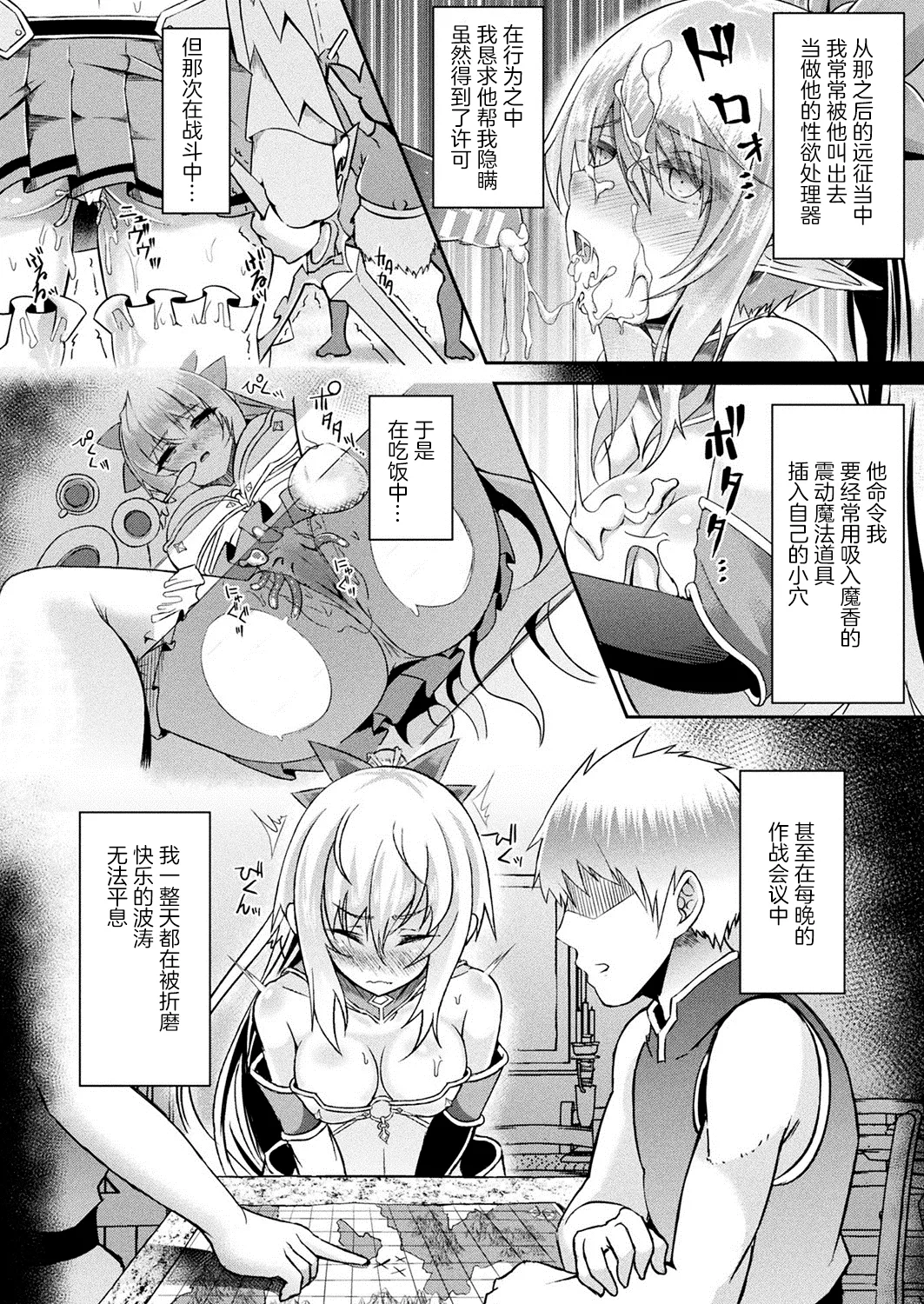 [Hakkindo (Suisui)]Toubou ELF 01~11+特典[Chinese] Page 33