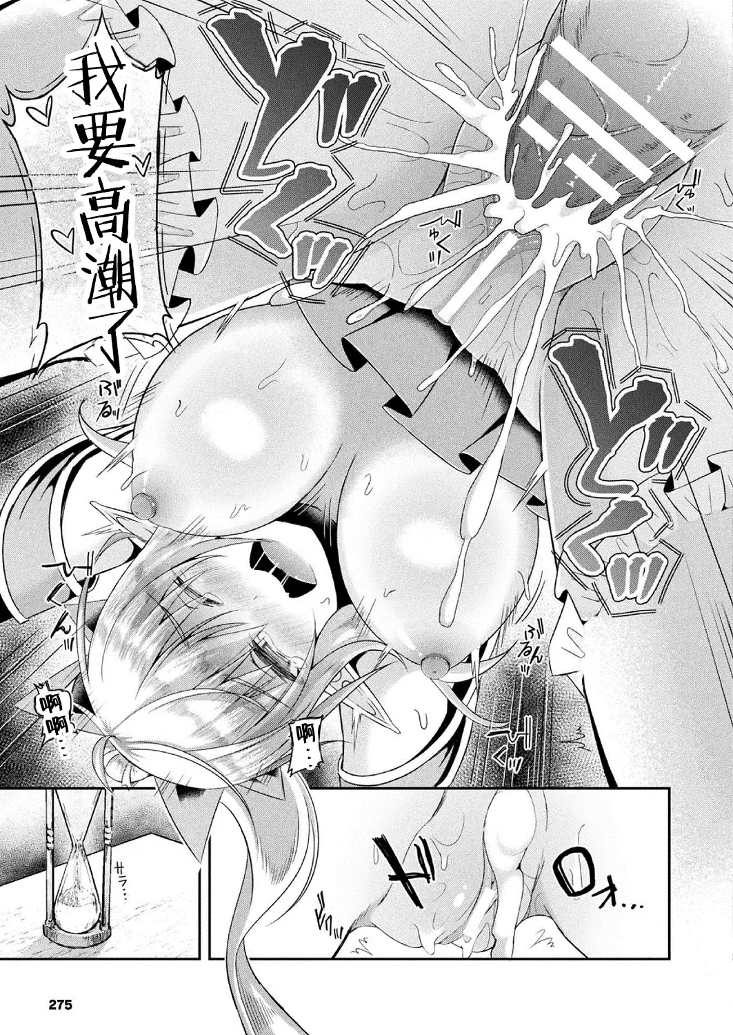 [Hakkindo (Suisui)]Toubou ELF 01~11+特典[Chinese] Page 54