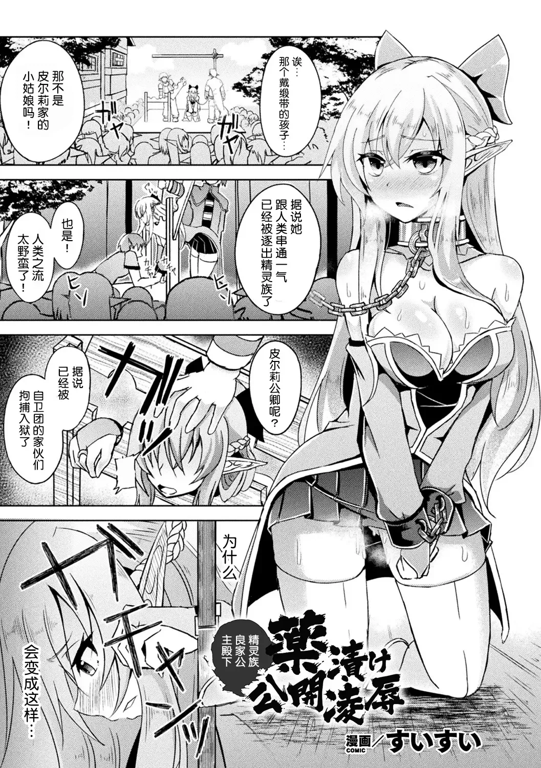 [Hakkindo (Suisui)]Toubou ELF 01~11+特典[Chinese] Page 56