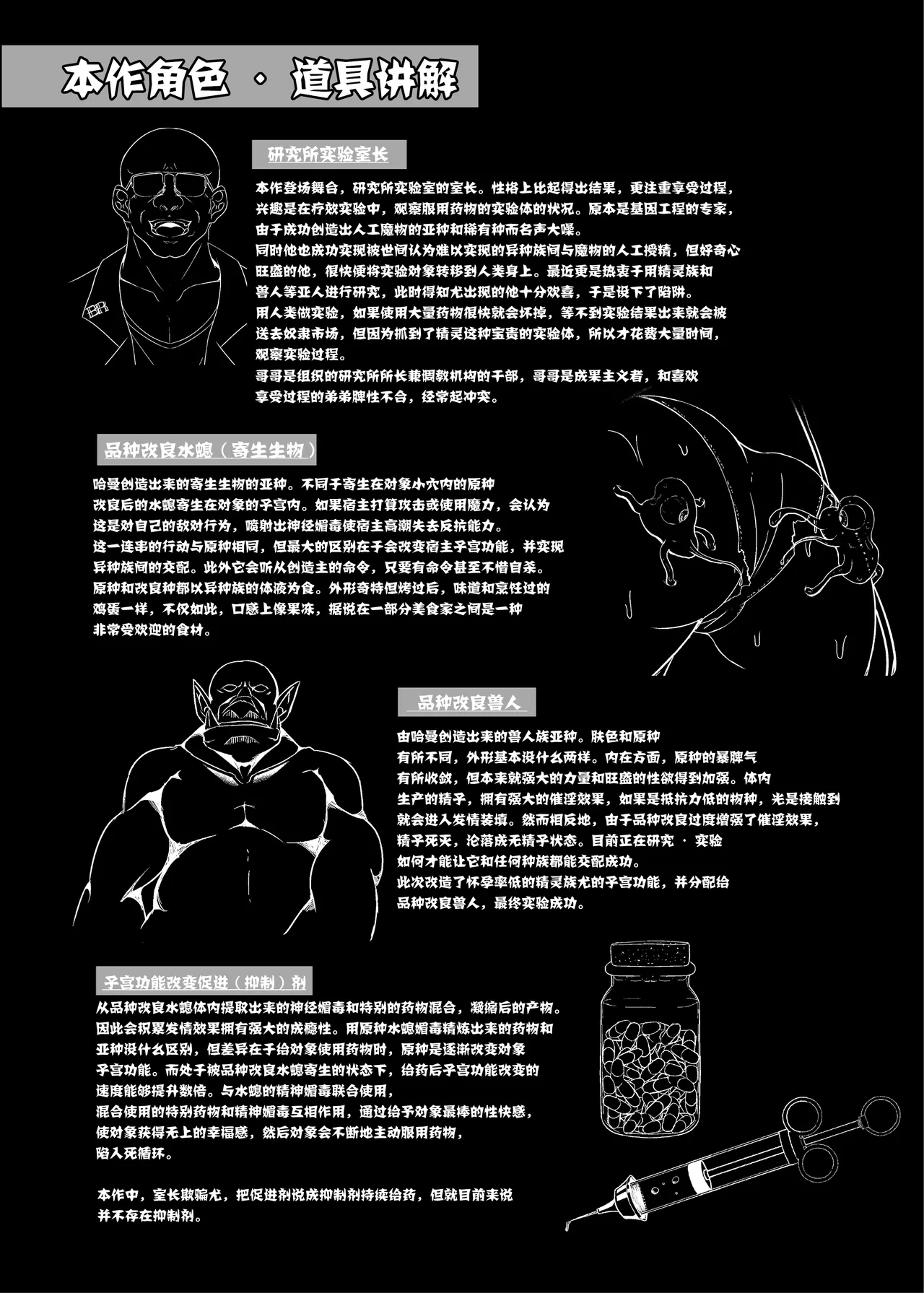 [Hakkindo (Suisui)]Toubou ELF 01~11+特典[Chinese] Page 98
