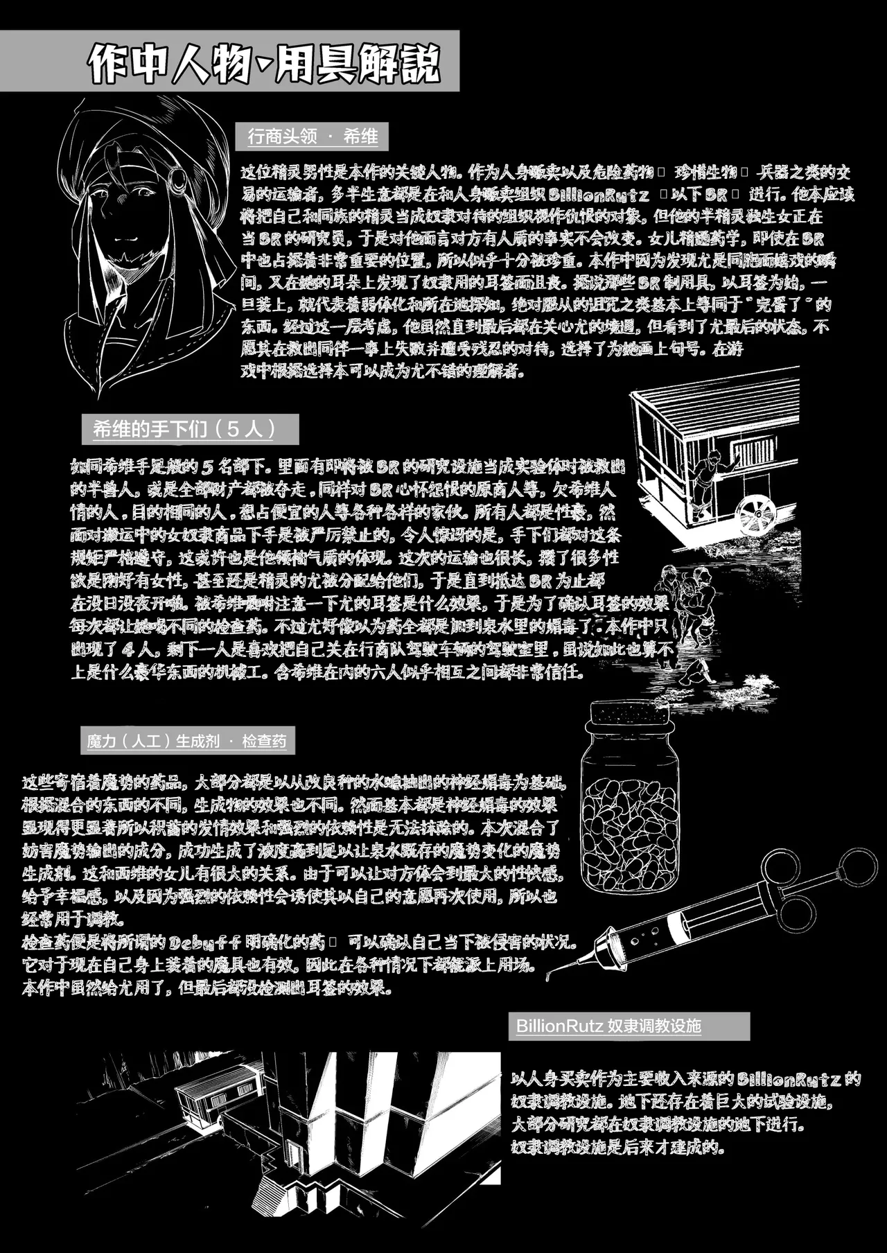 [Hakkindo (Suisui)]Toubou ELF 01~11+特典[Chinese] Page 127