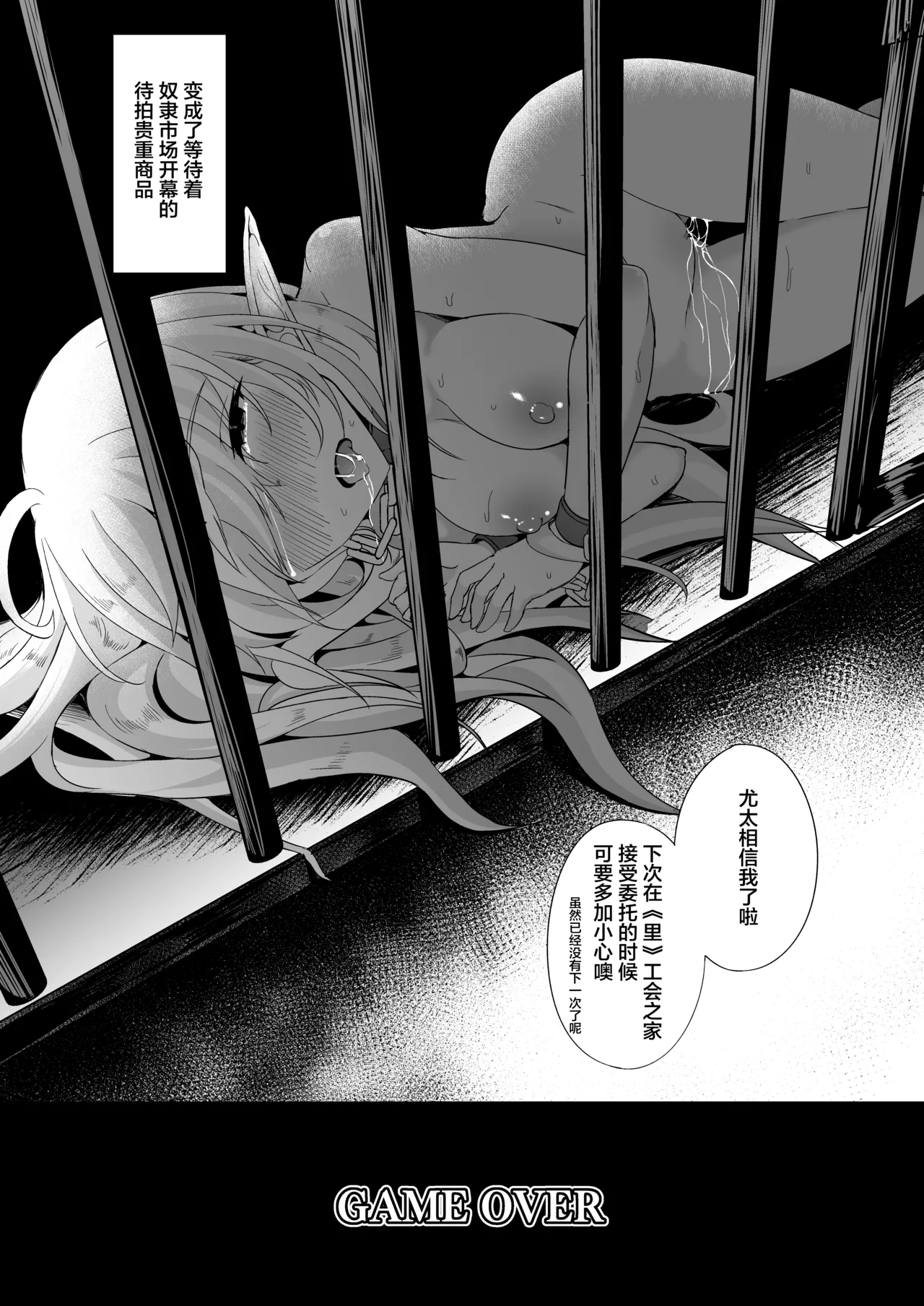 [Hakkindo (Suisui)]Toubou ELF 01~11+特典[Chinese] Page 151