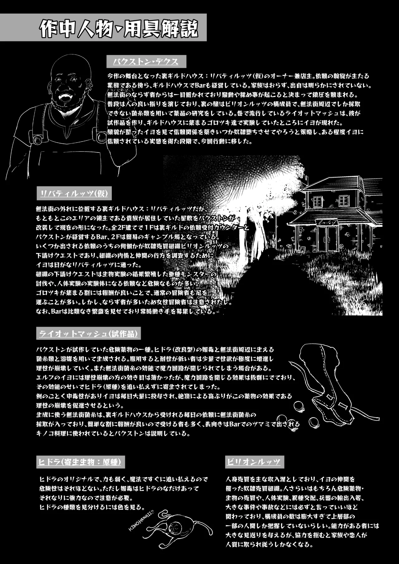 [Hakkindo (Suisui)]Toubou ELF 01~11+特典[Chinese] Page 152