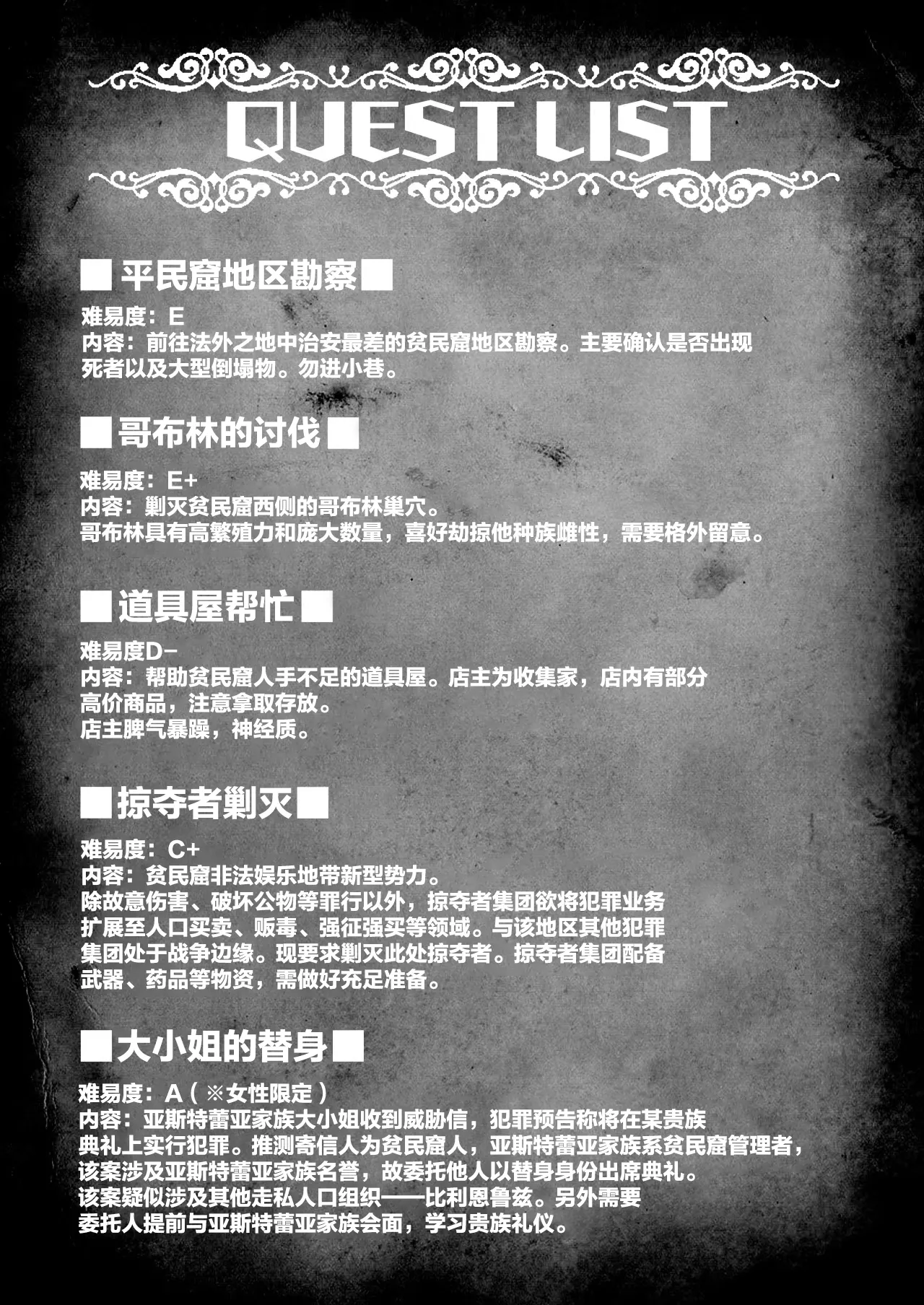 [Hakkindo (Suisui)]Toubou ELF 01~11+特典[Chinese] Page 157
