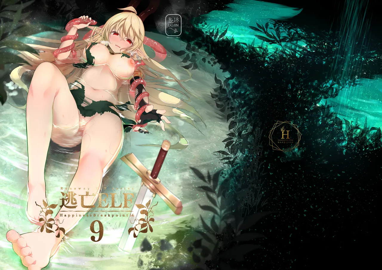 [Hakkindo (Suisui)]Toubou ELF 01~11+特典[Chinese] Page 190