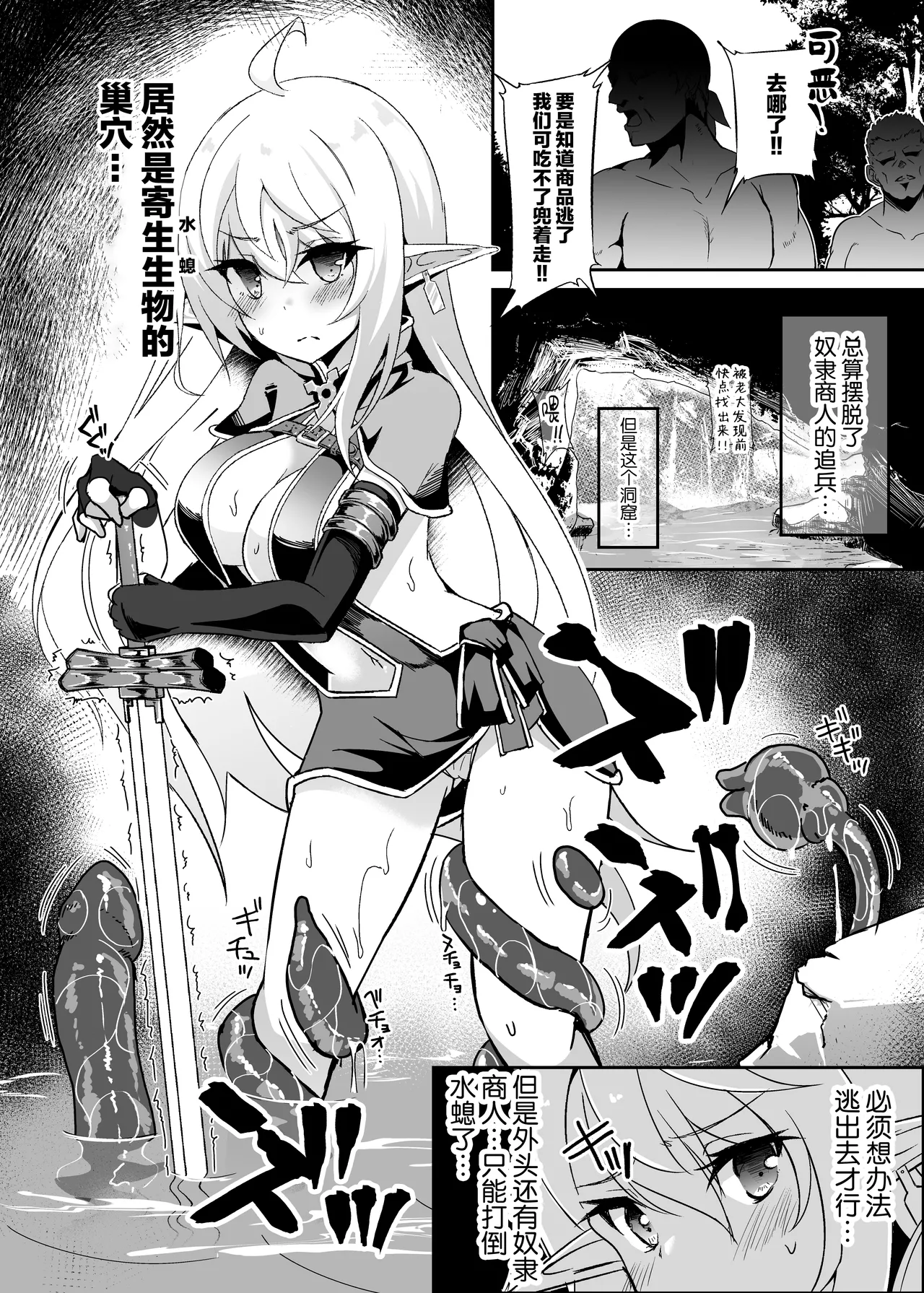[Hakkindo (Suisui)]Toubou ELF 01~11+特典[Chinese] Page 192
