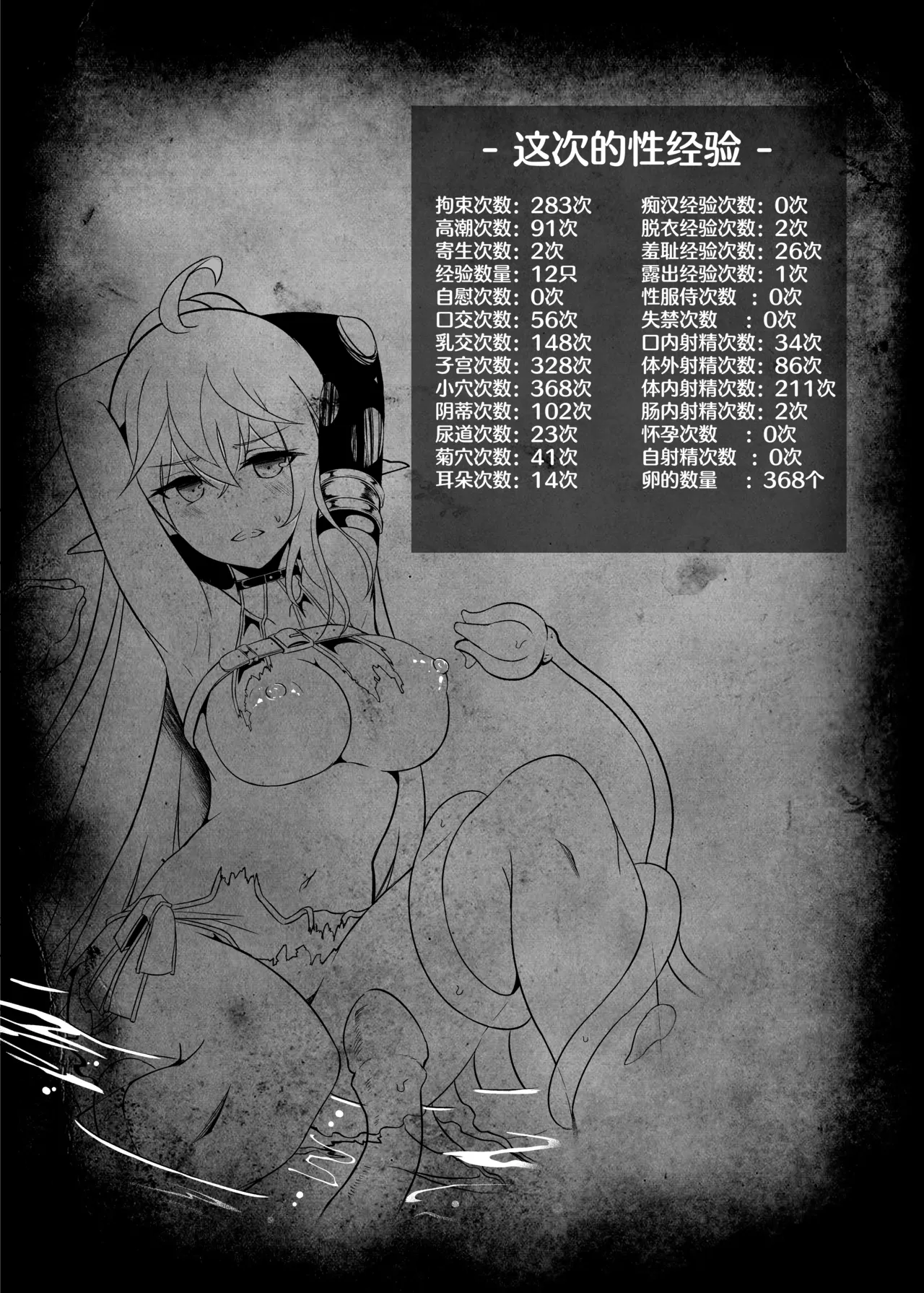 [Hakkindo (Suisui)]Toubou ELF 01~11+特典[Chinese] Page 197